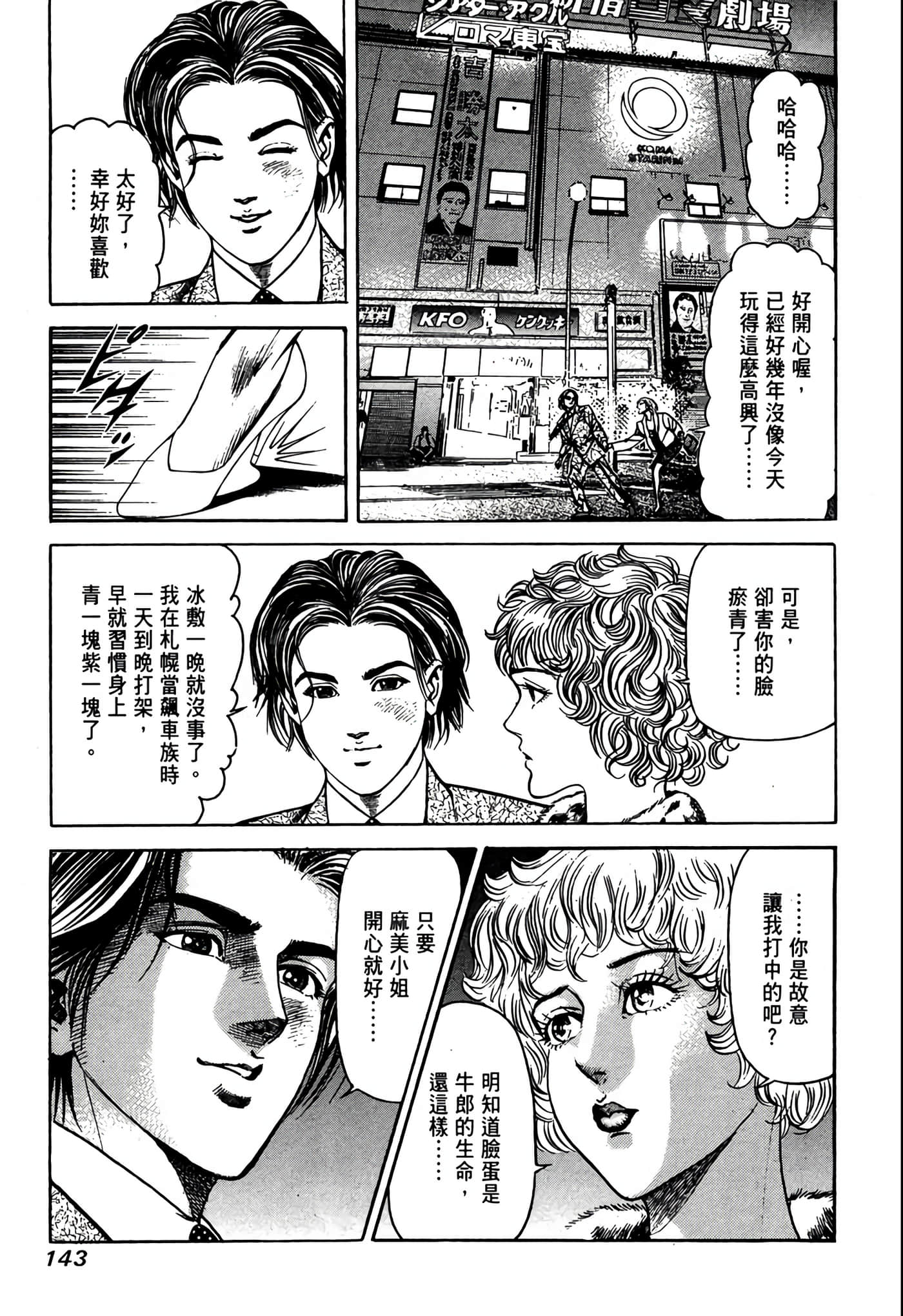Page 144