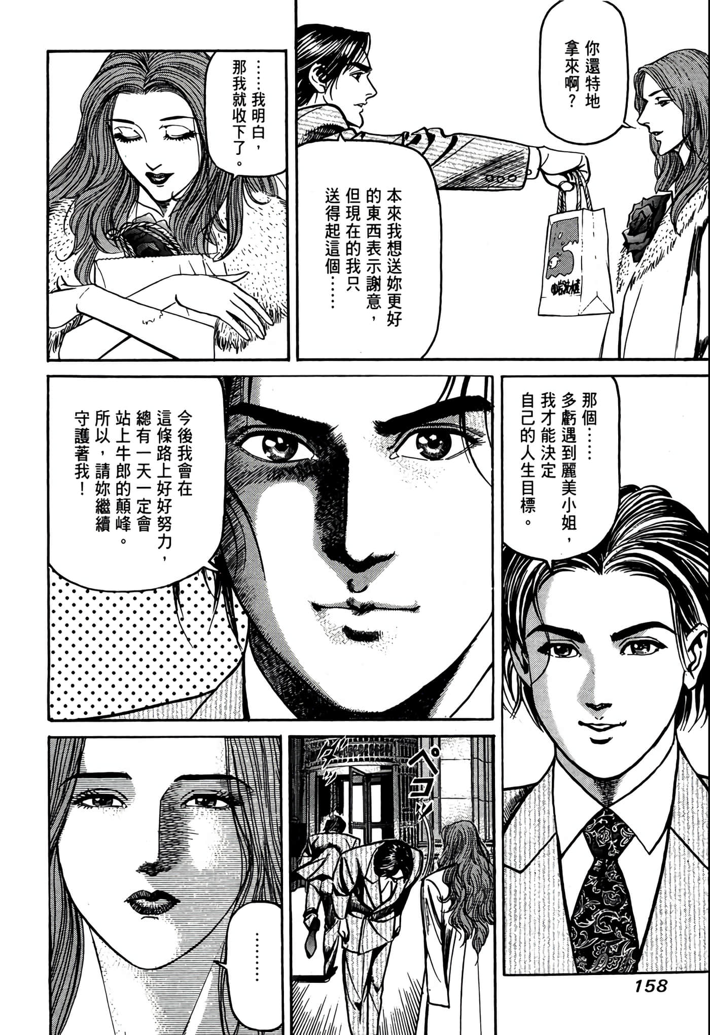 Page 159