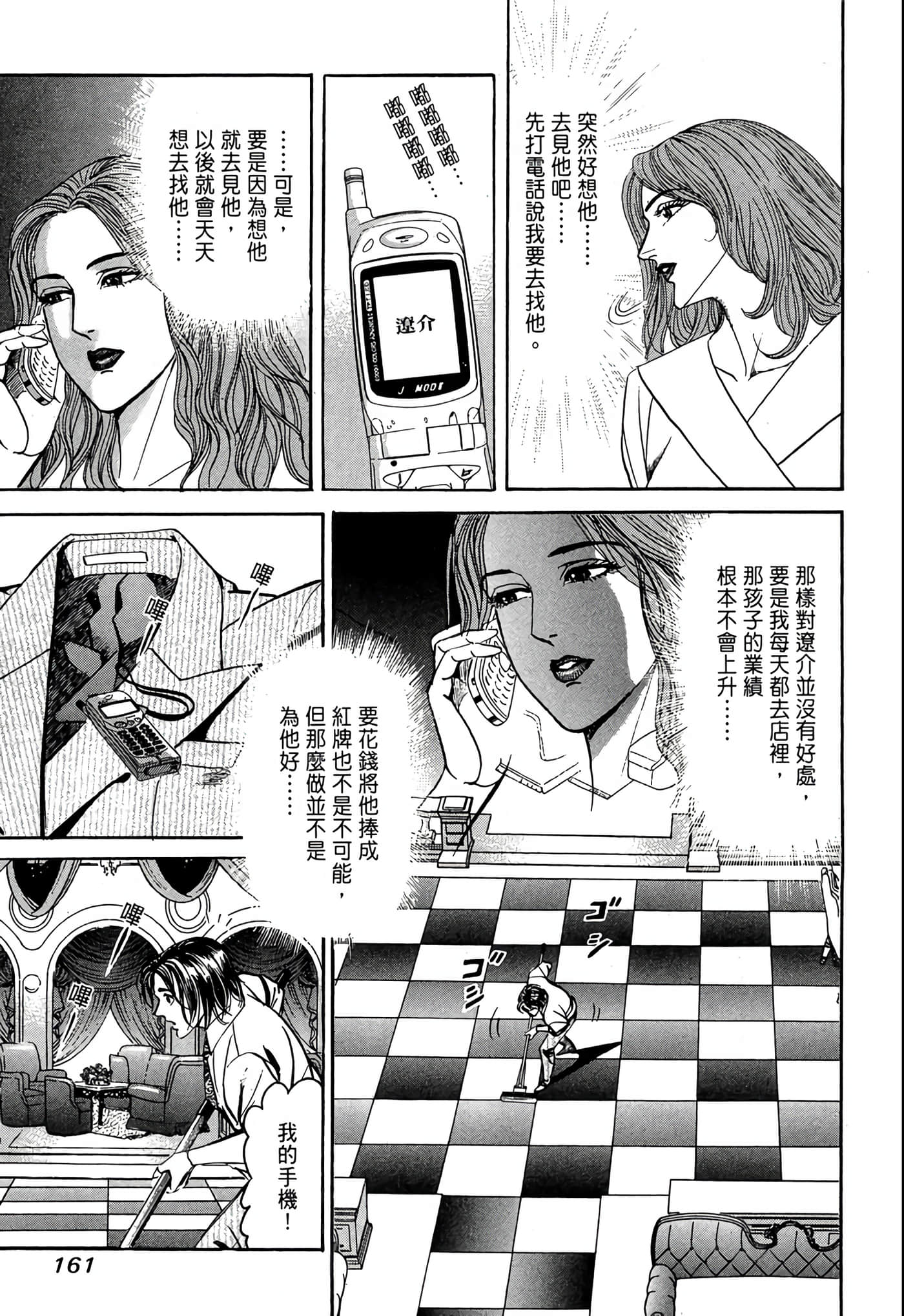 Page 162