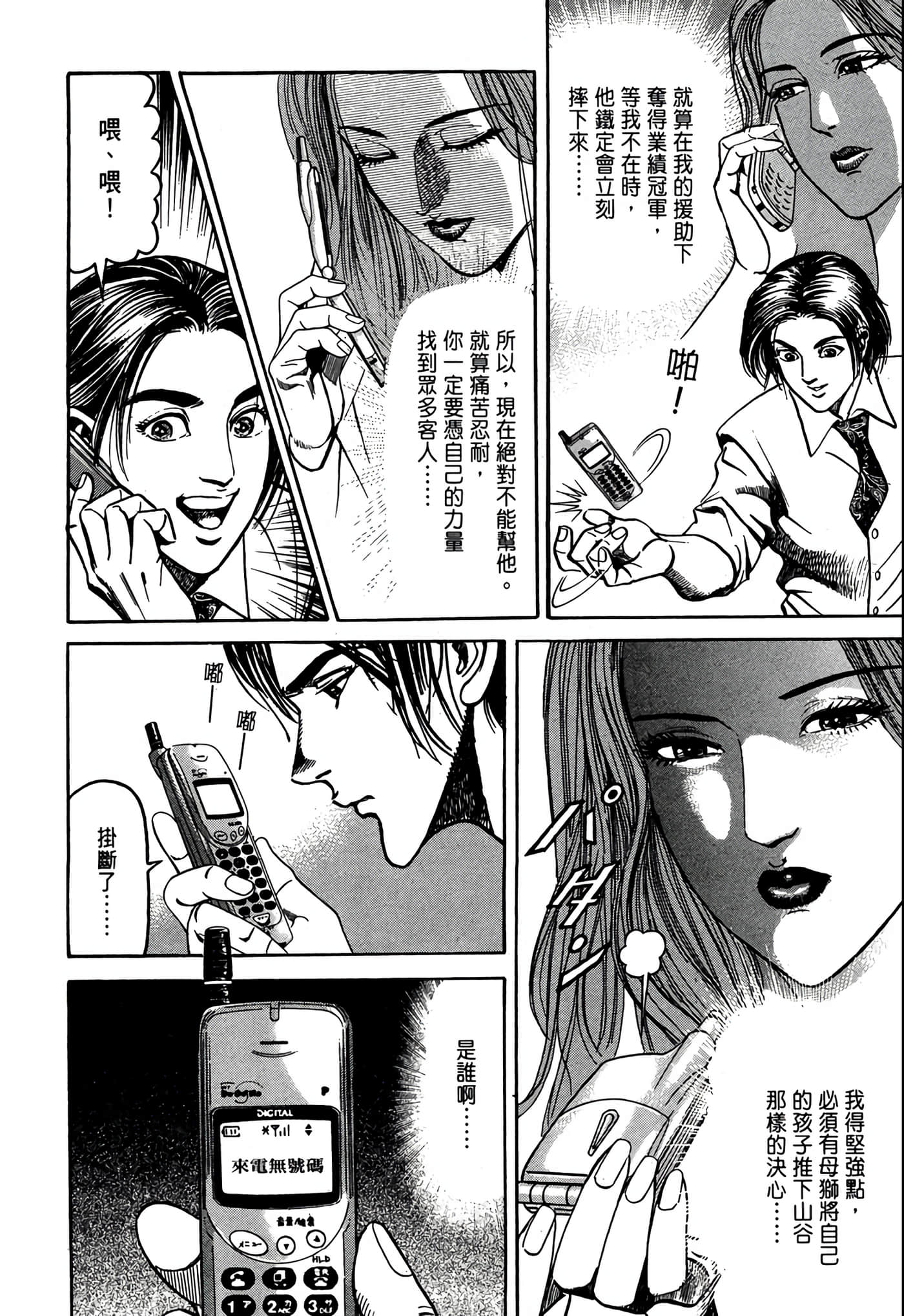 Page 163