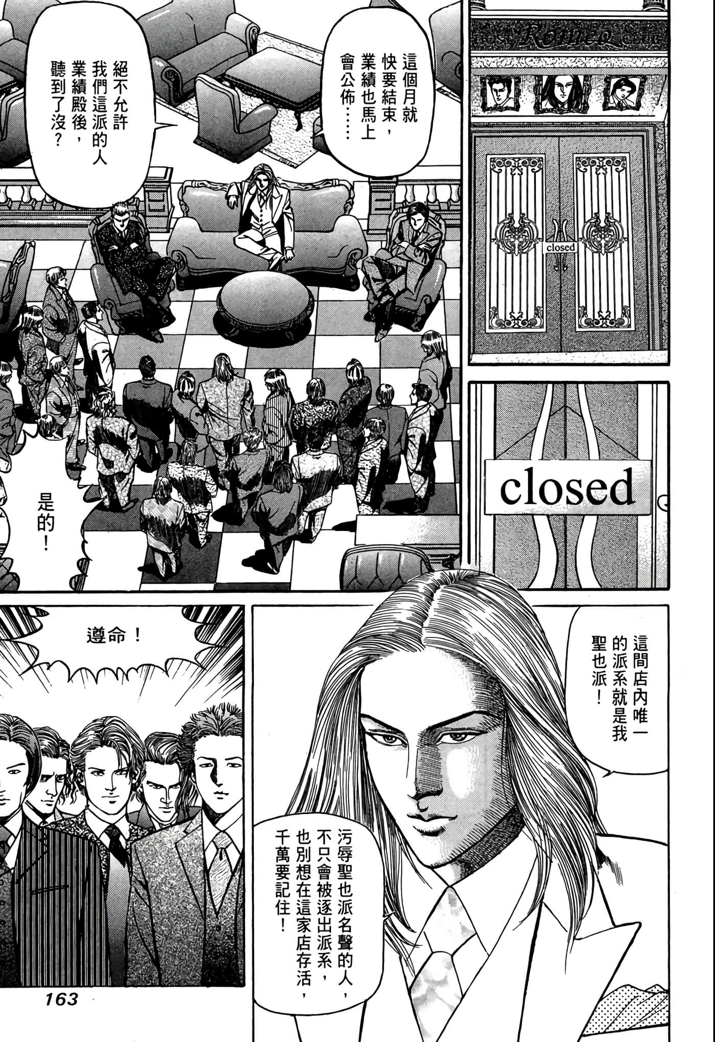Page 164