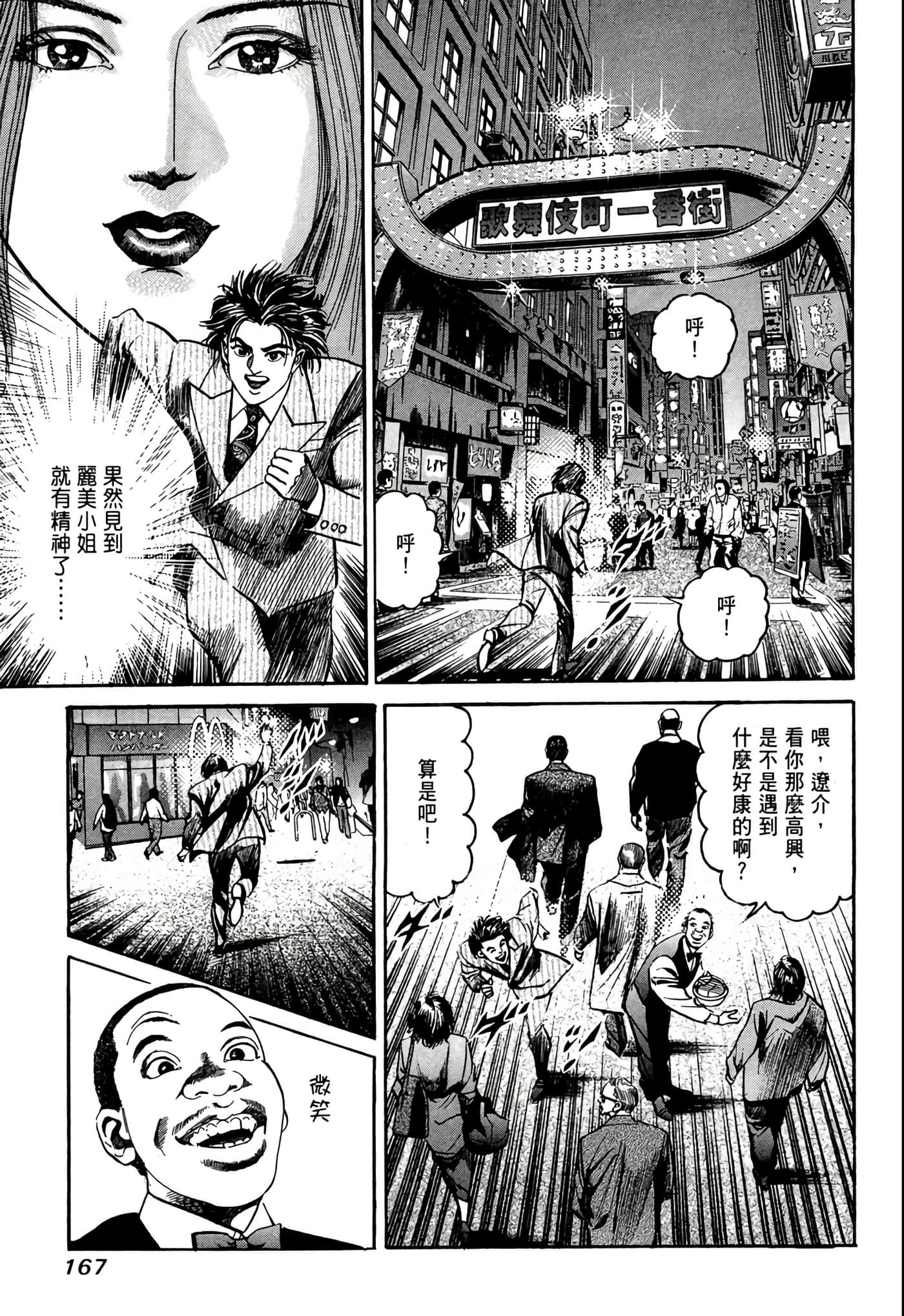Page 168