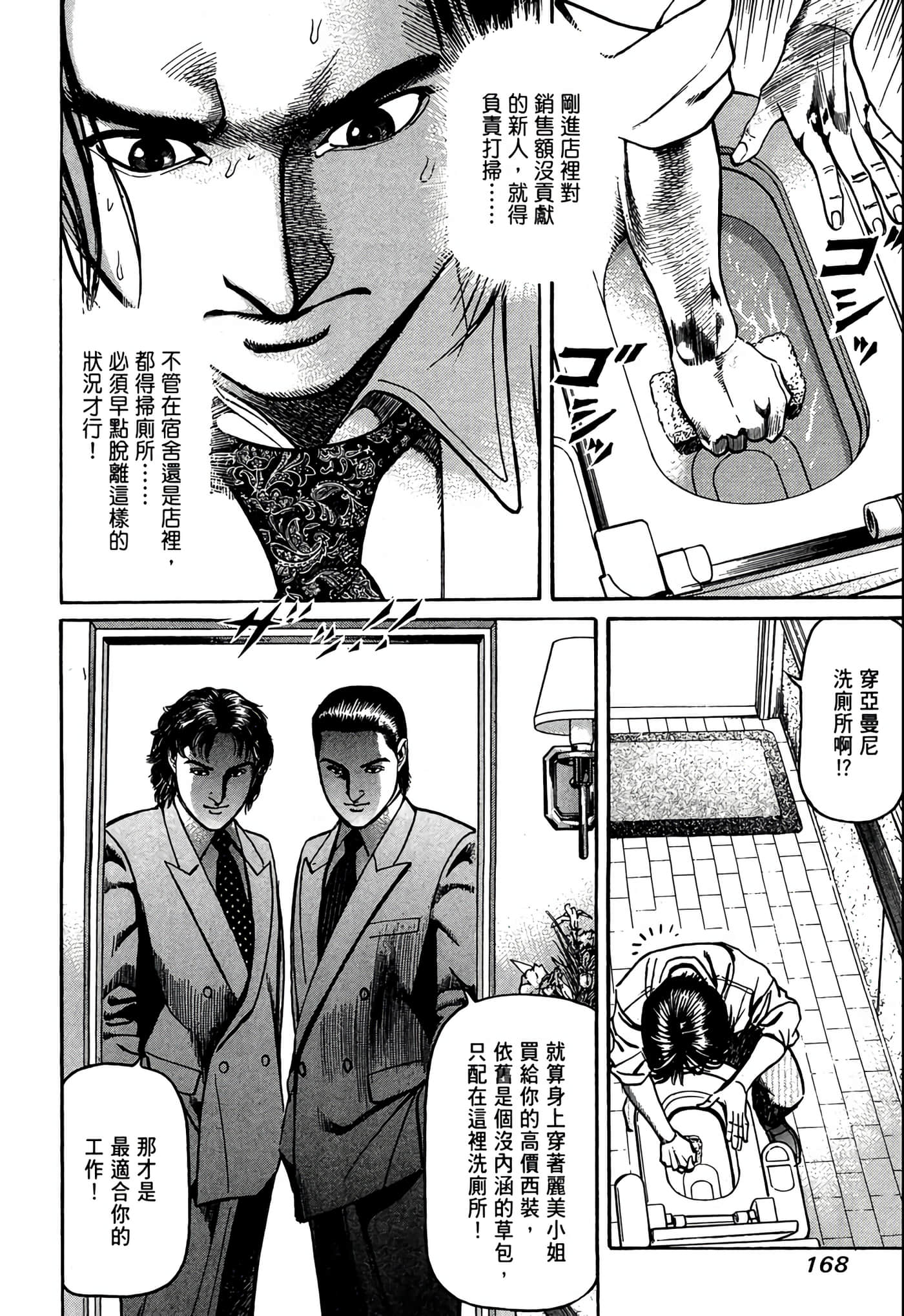 Page 169