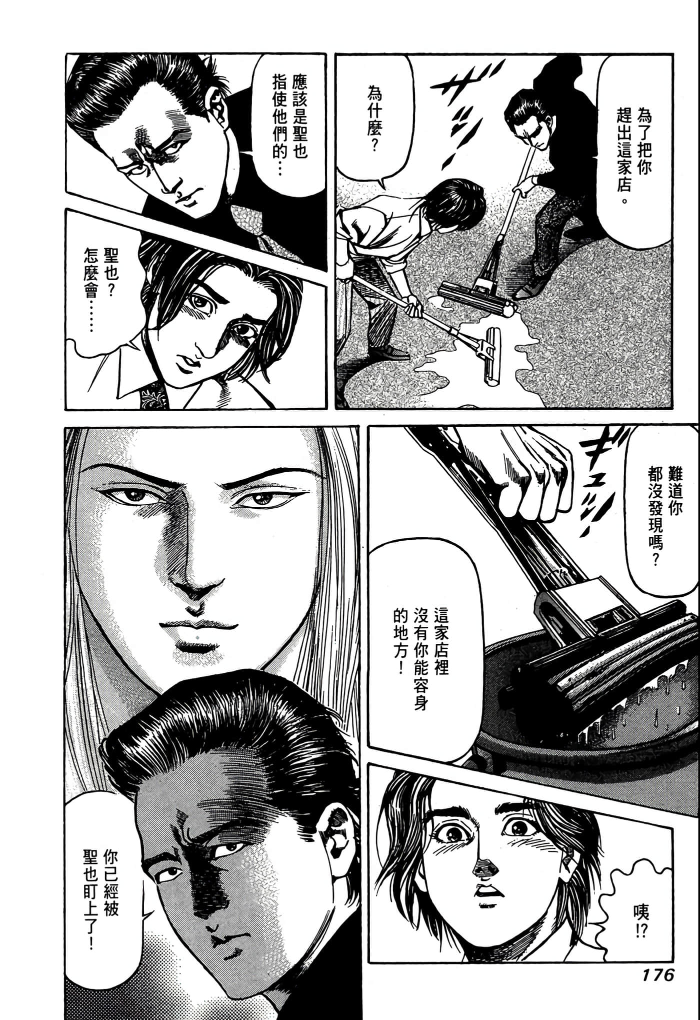 Page 177