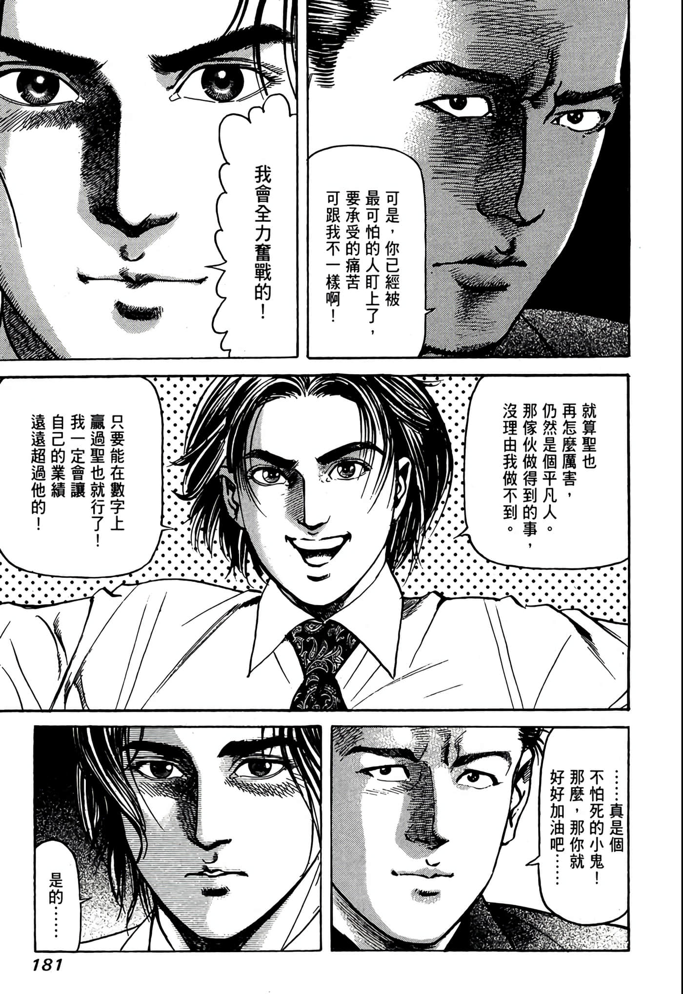 Page 182