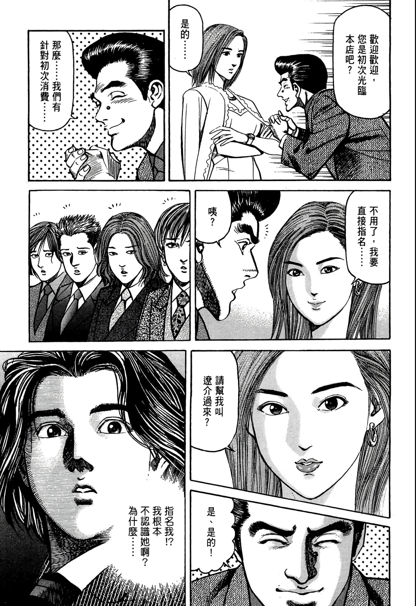 Page 186