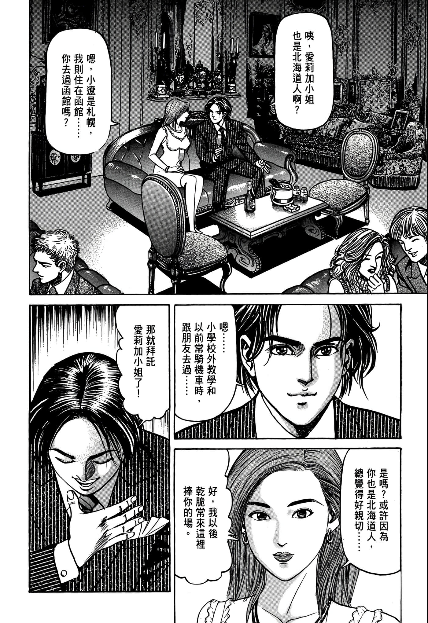 Page 193