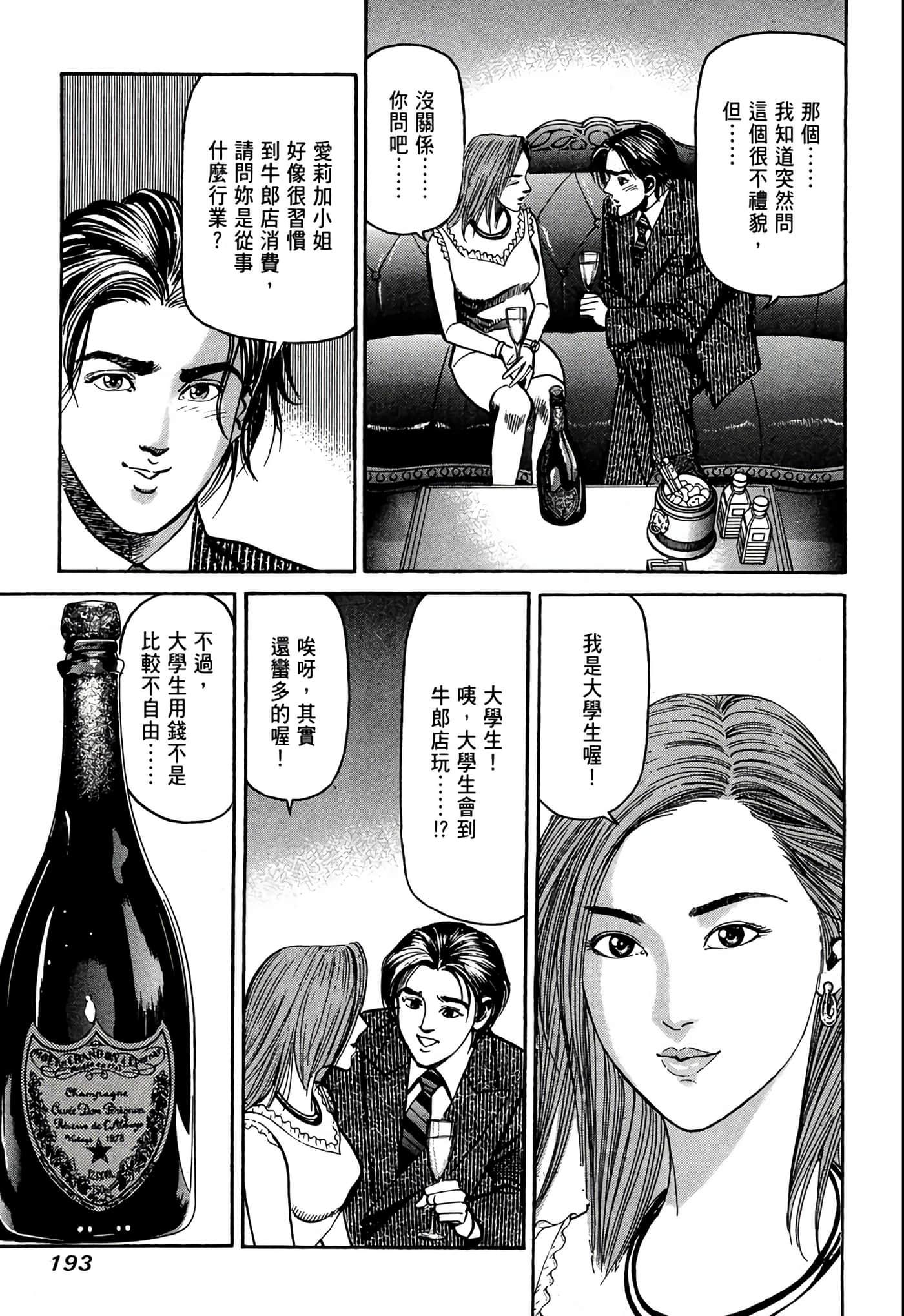 Page 194