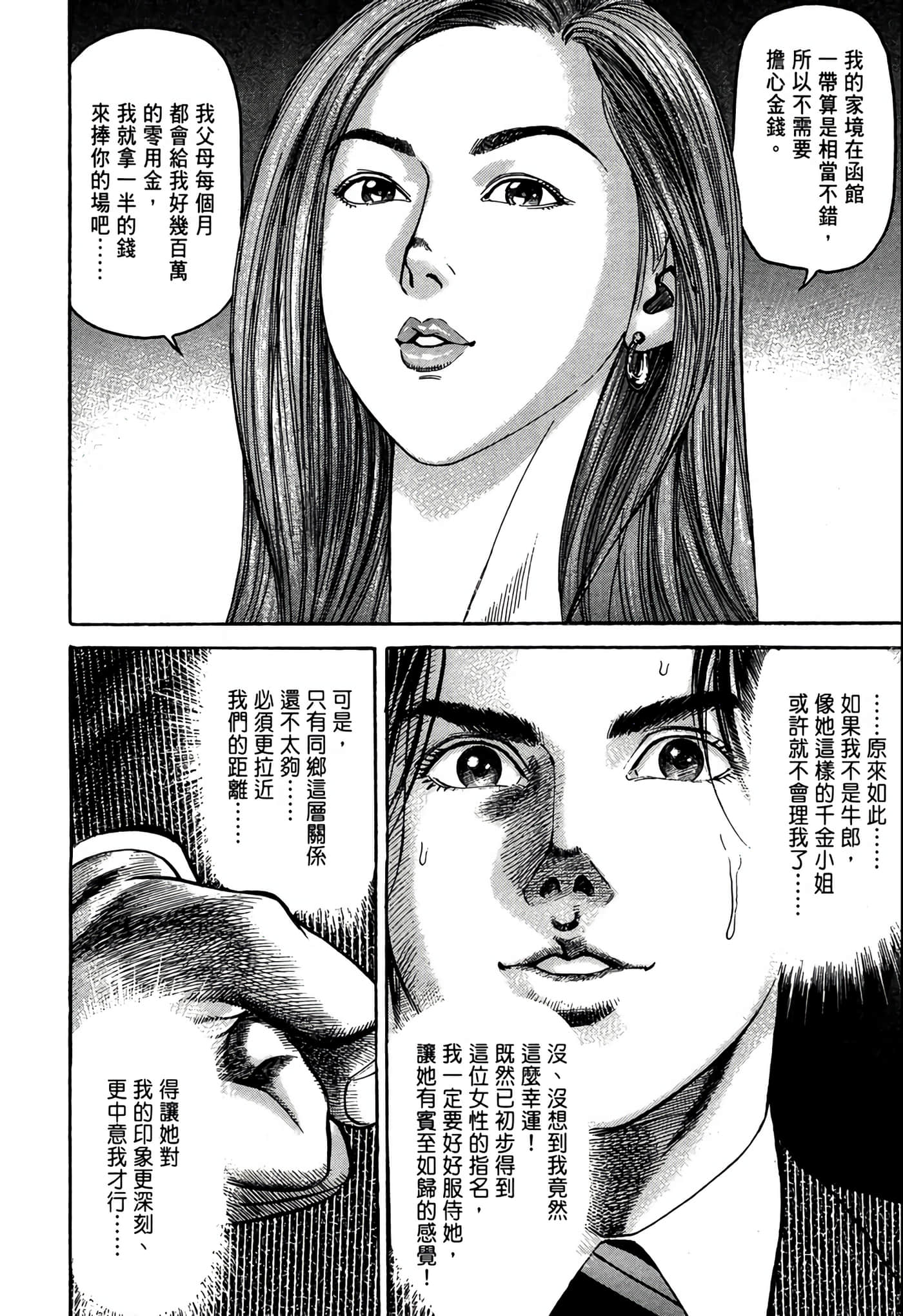 Page 195