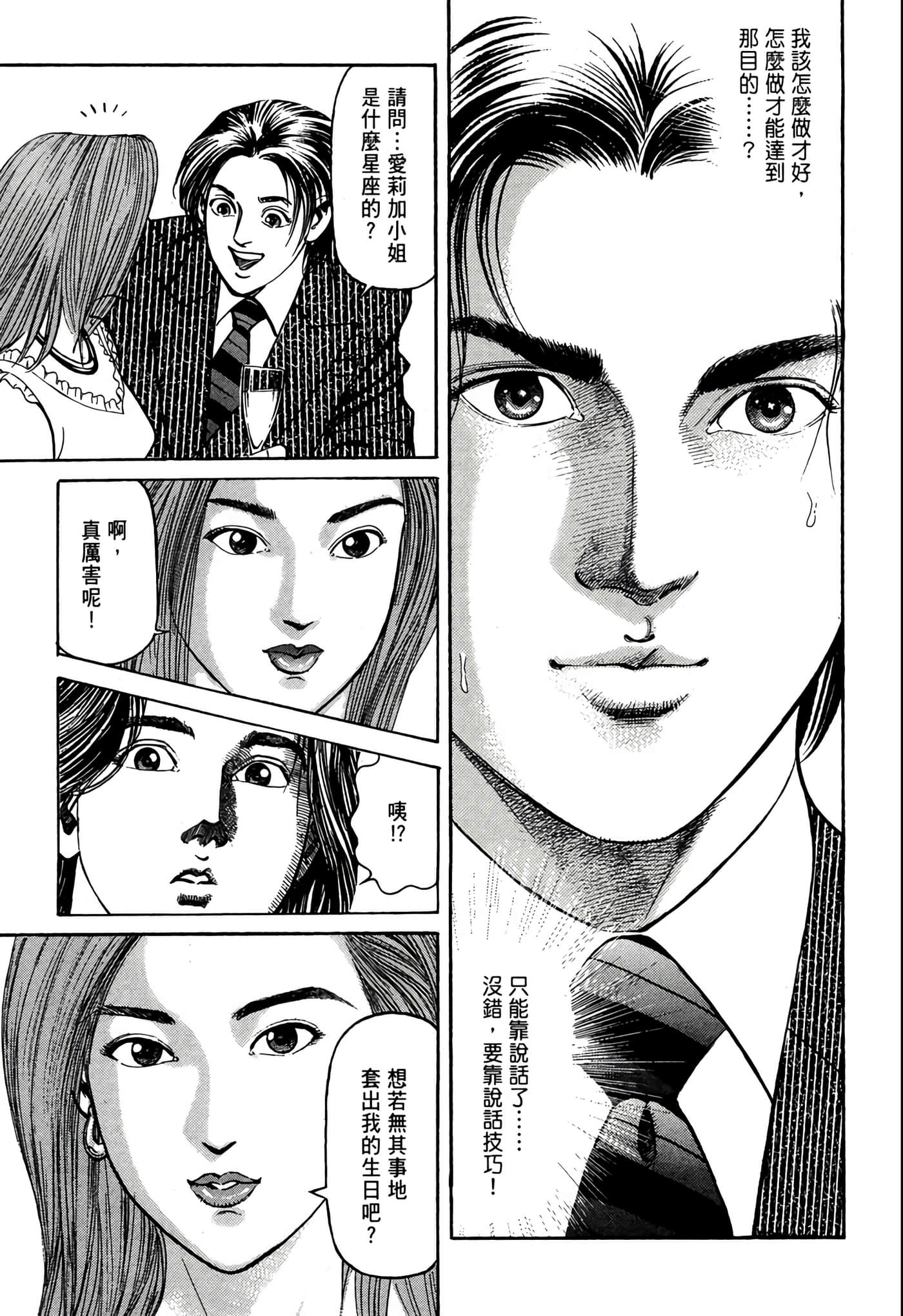 Page 196