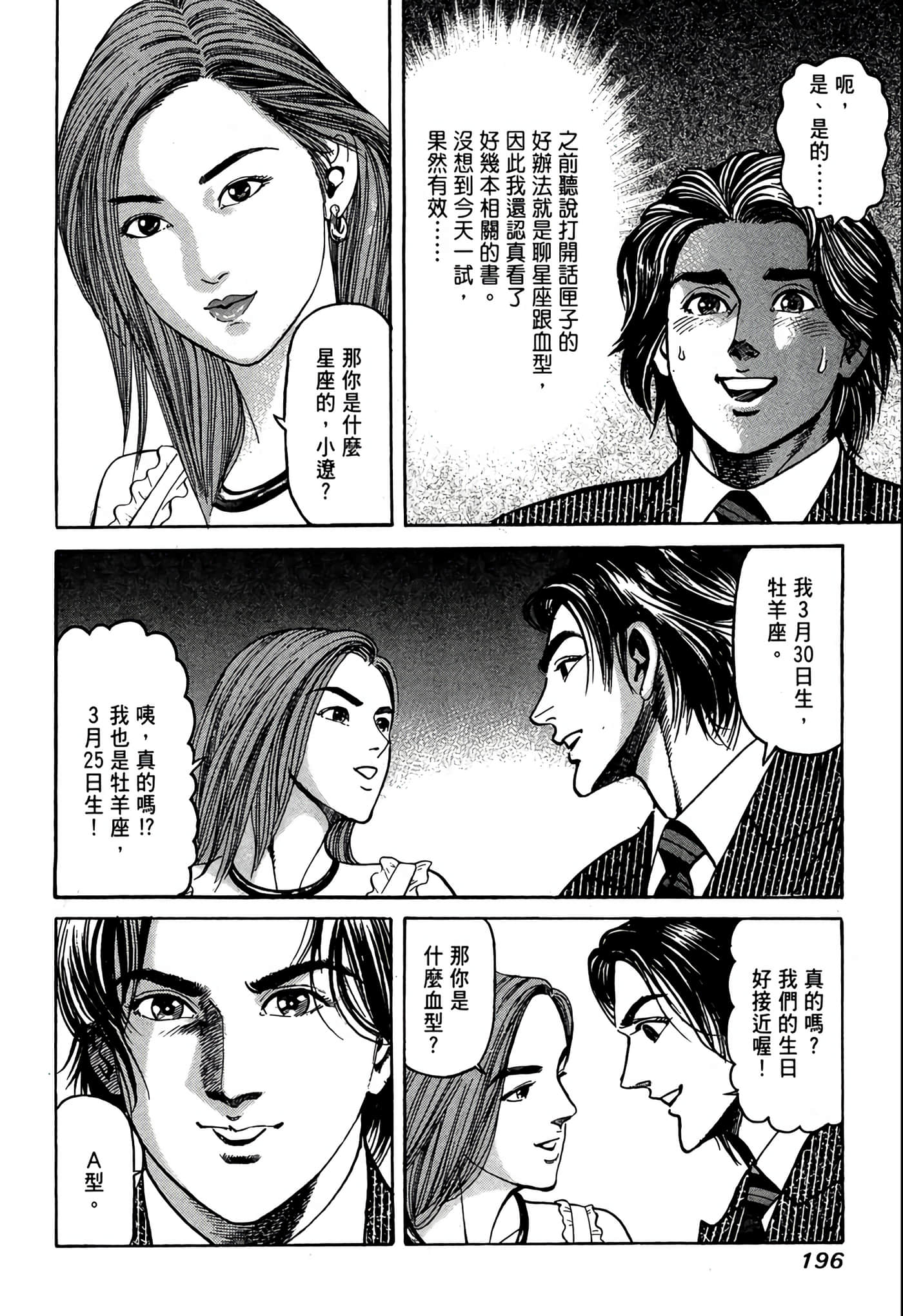 Page 197