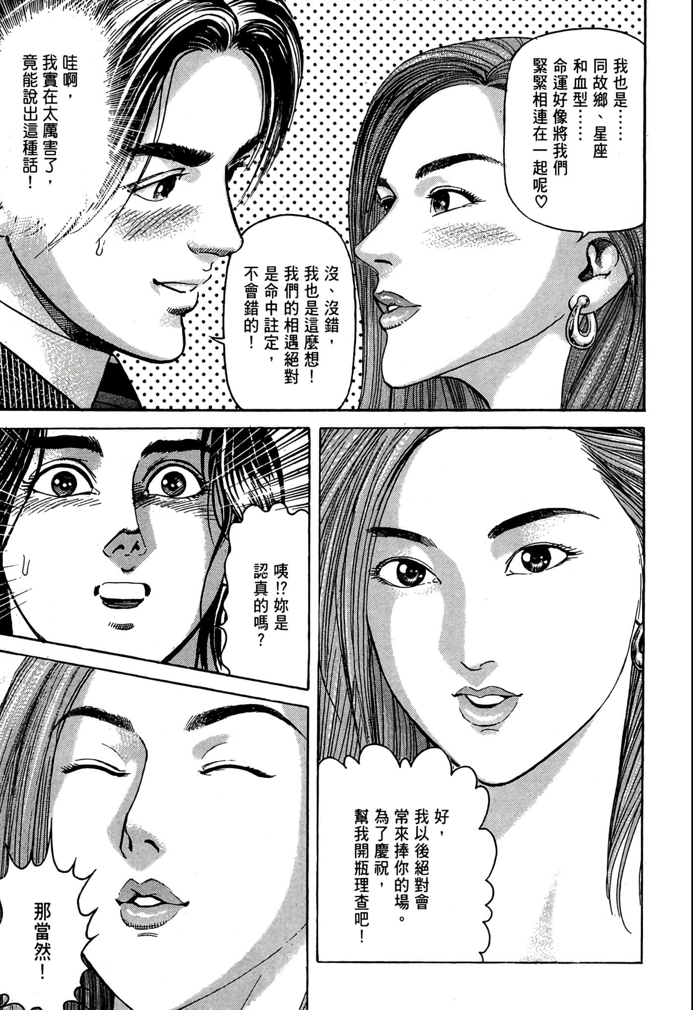 Page 198
