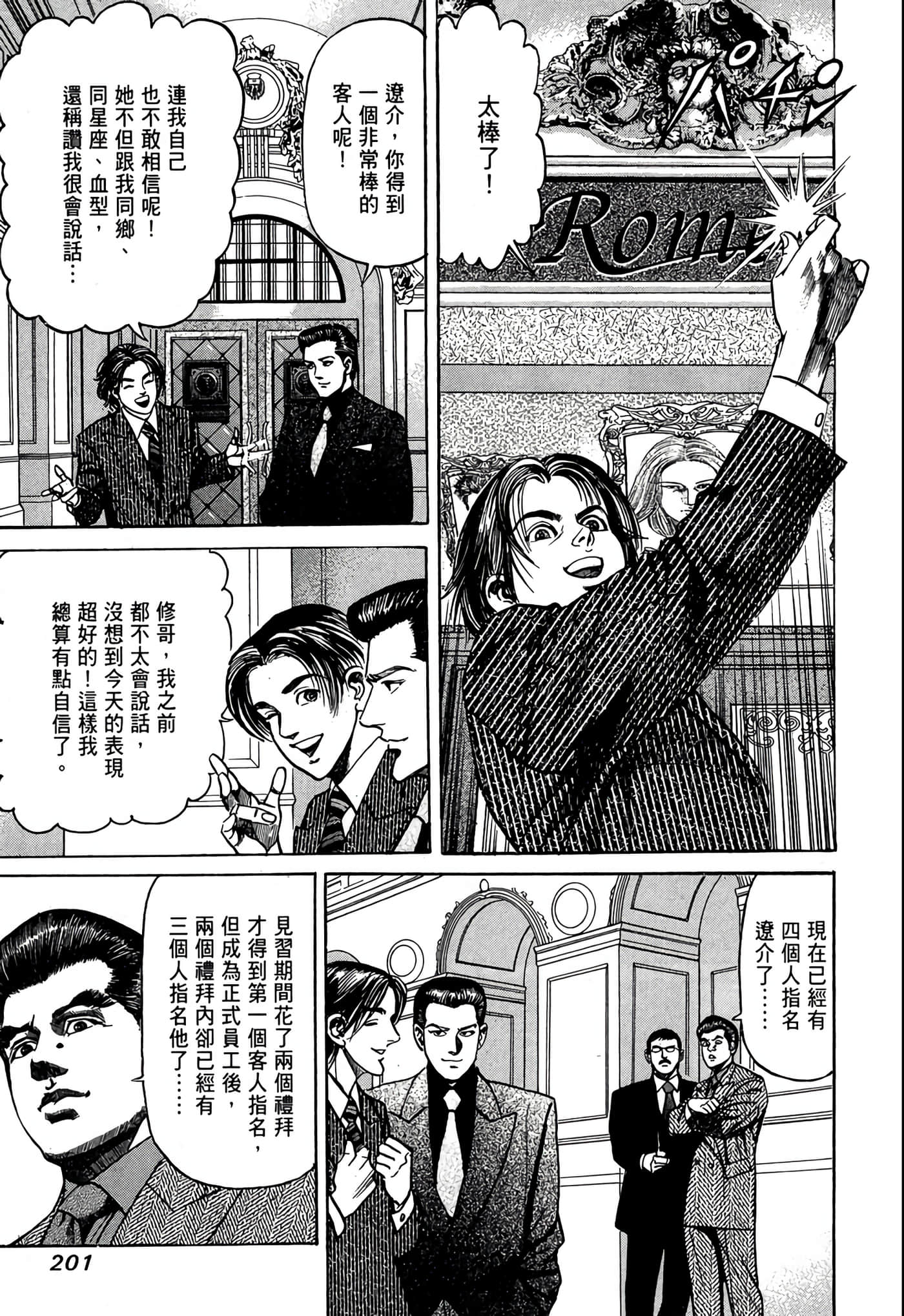 Page 202