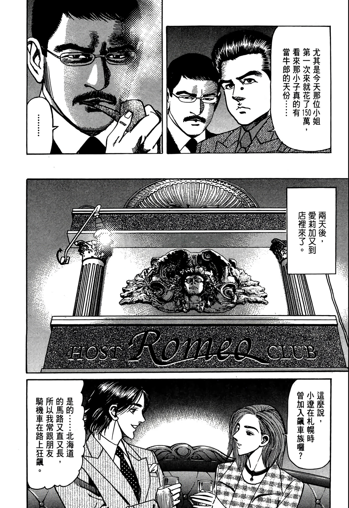 Page 203