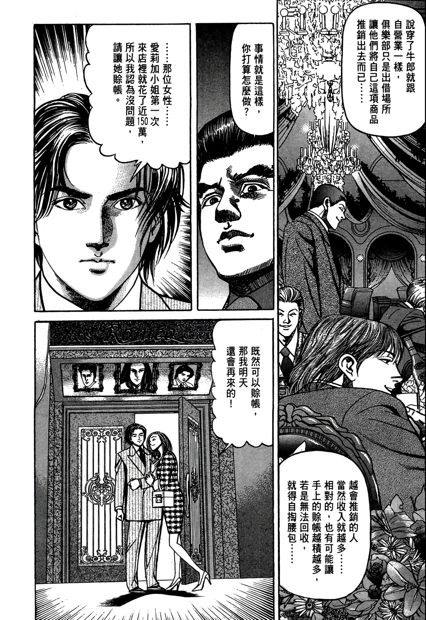 Page 207