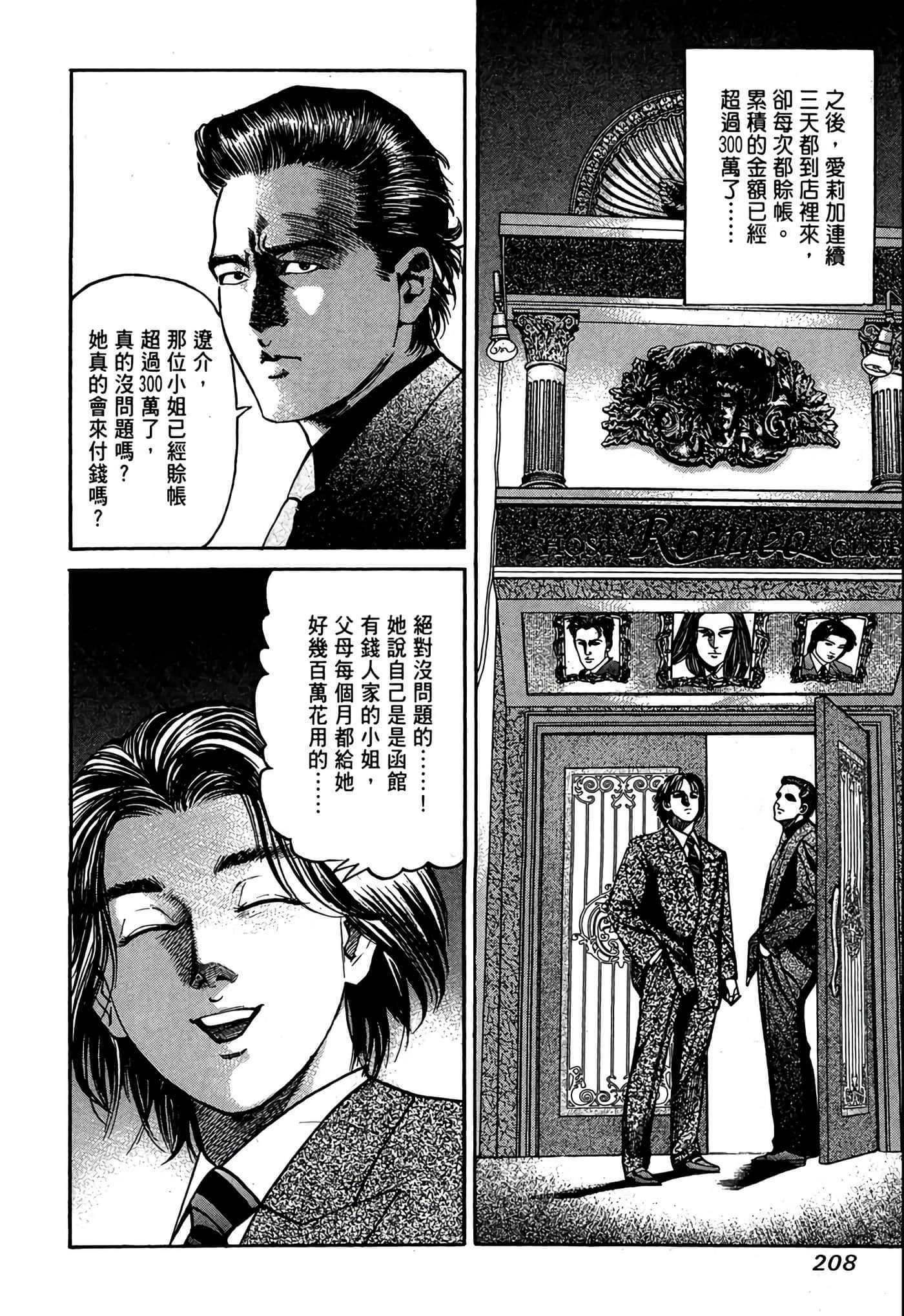 Page 209