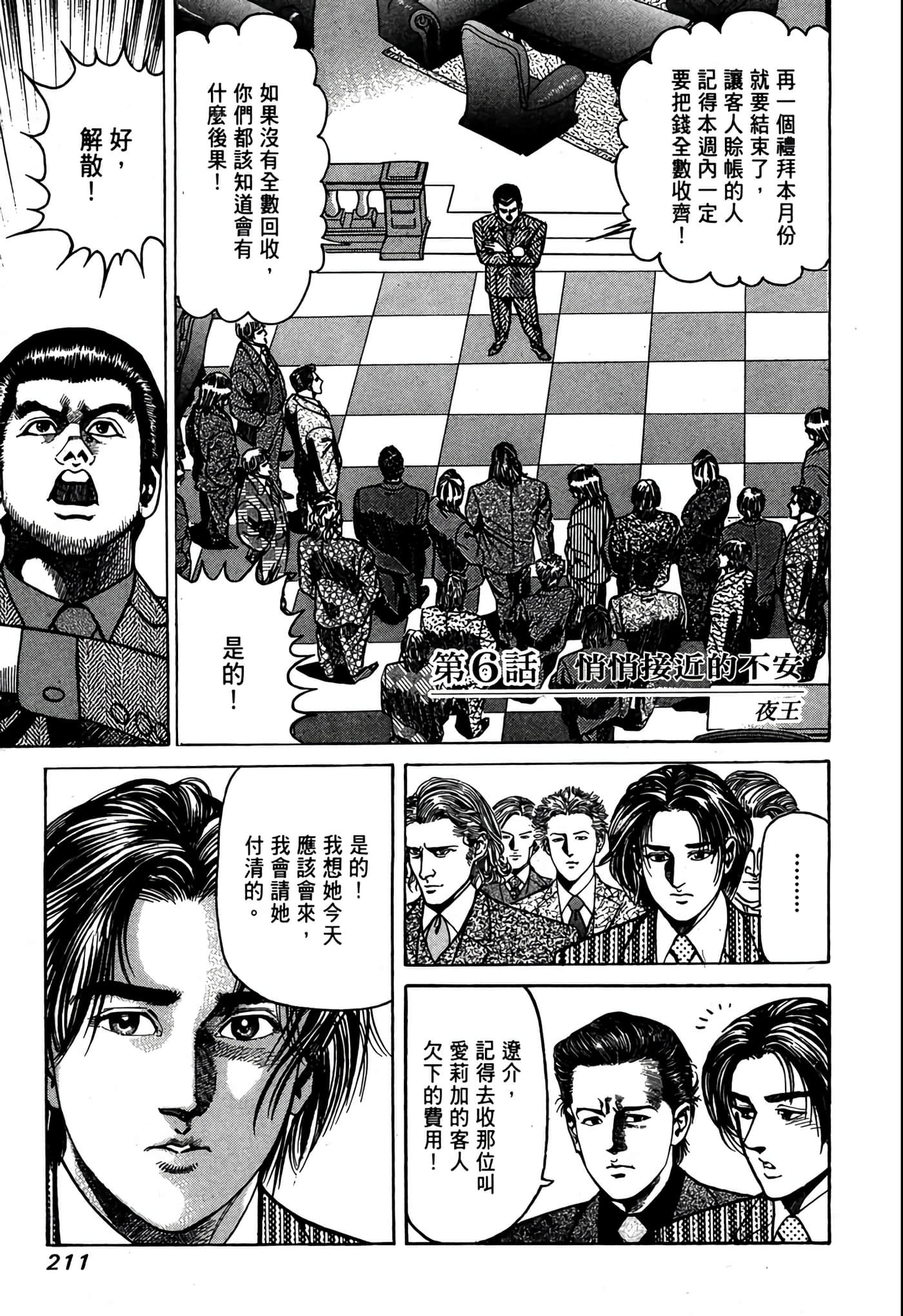 Page 212