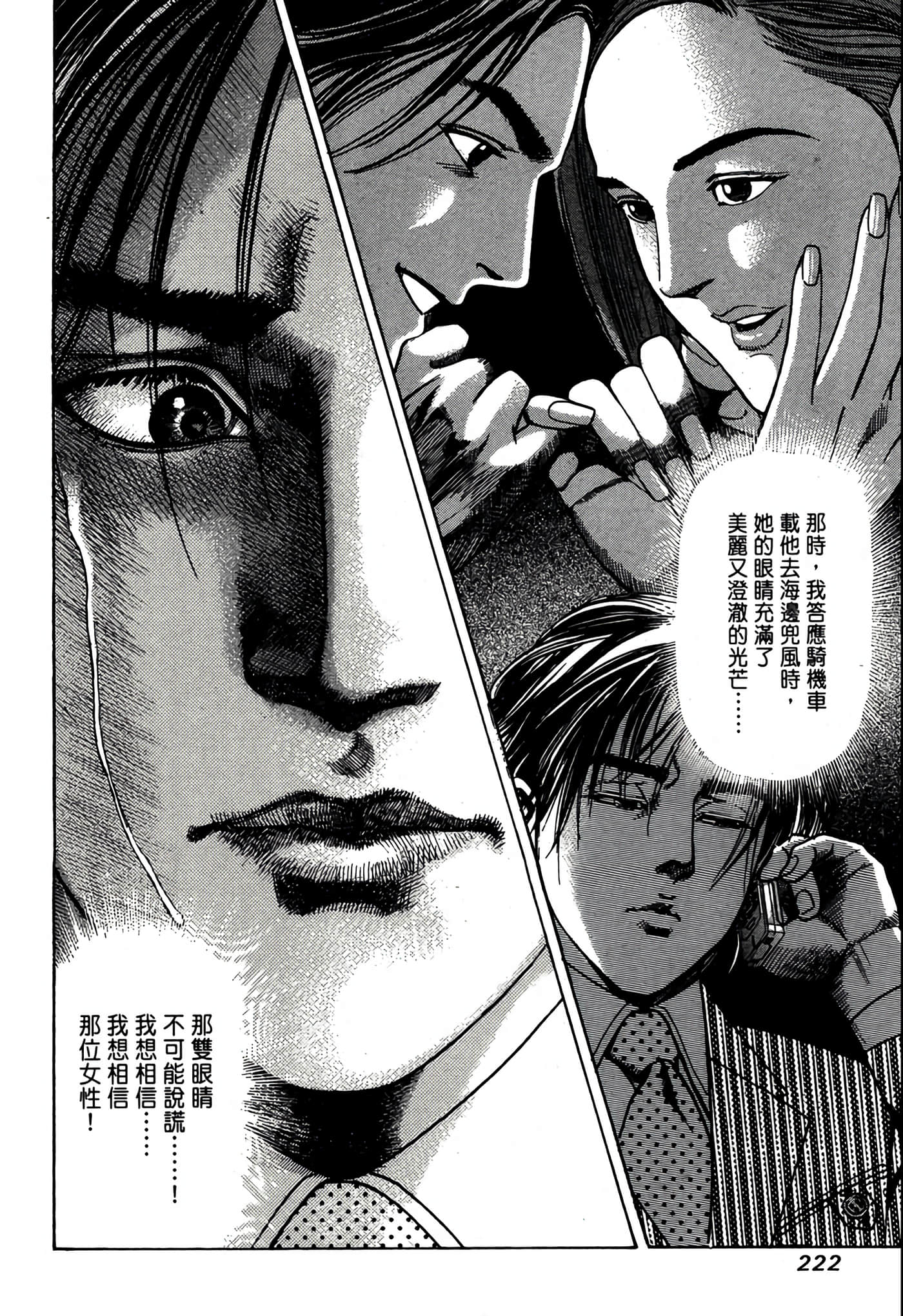 Page 223