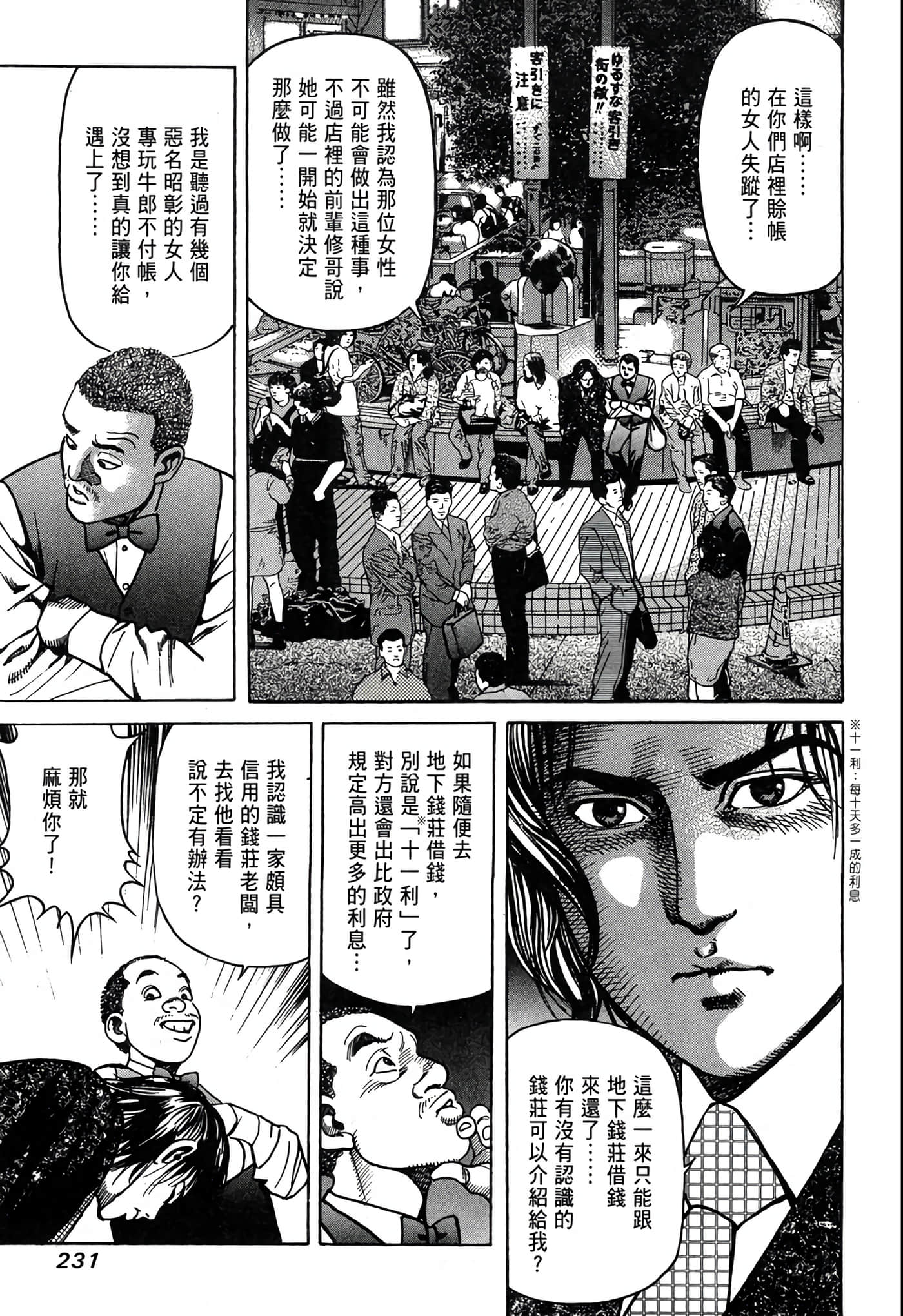 Page 232