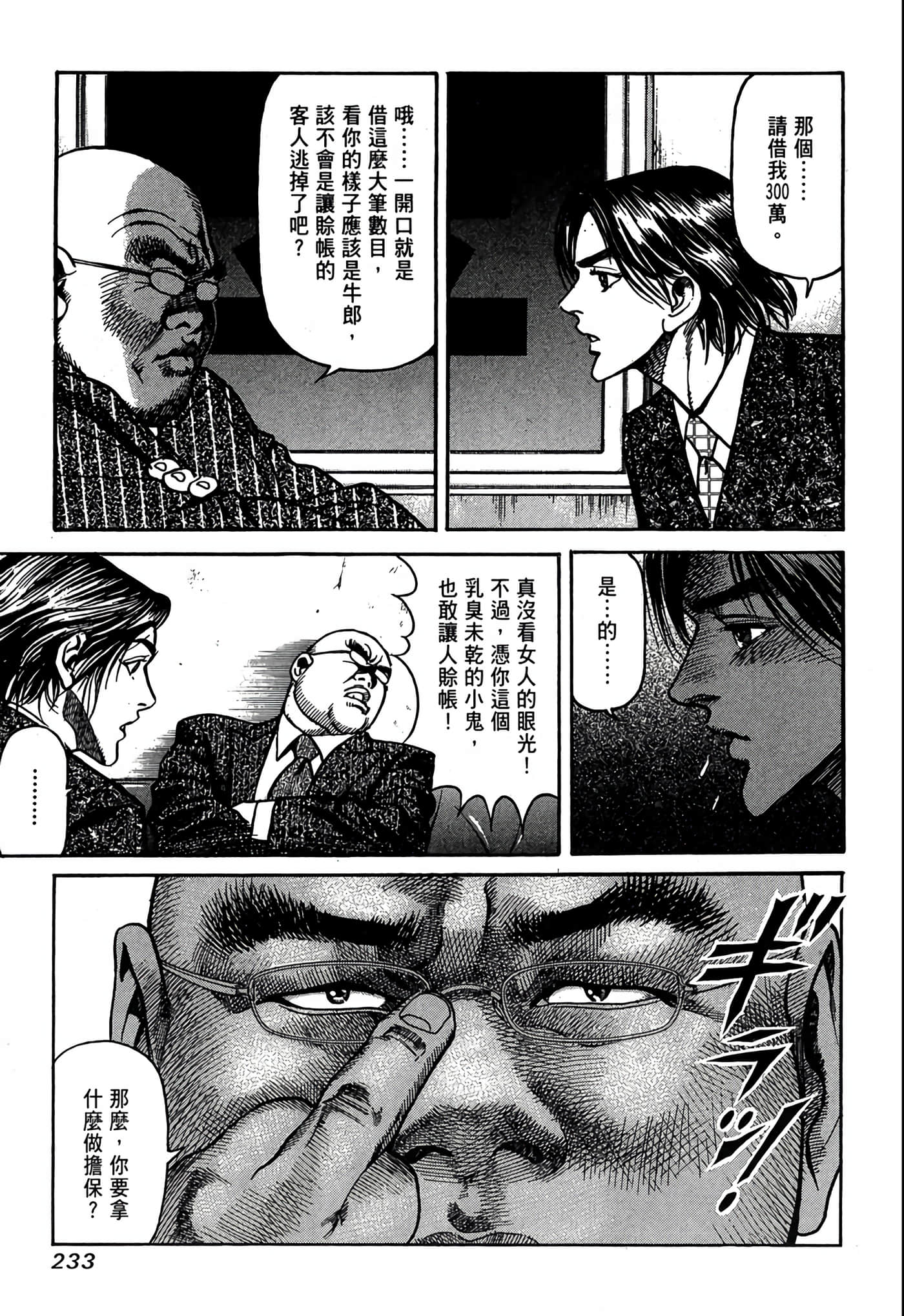 Page 234