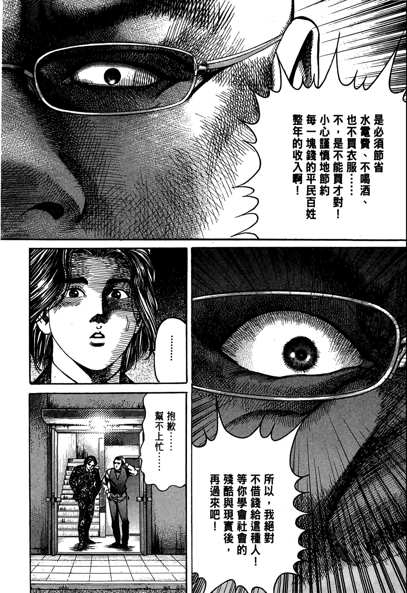 Page 237