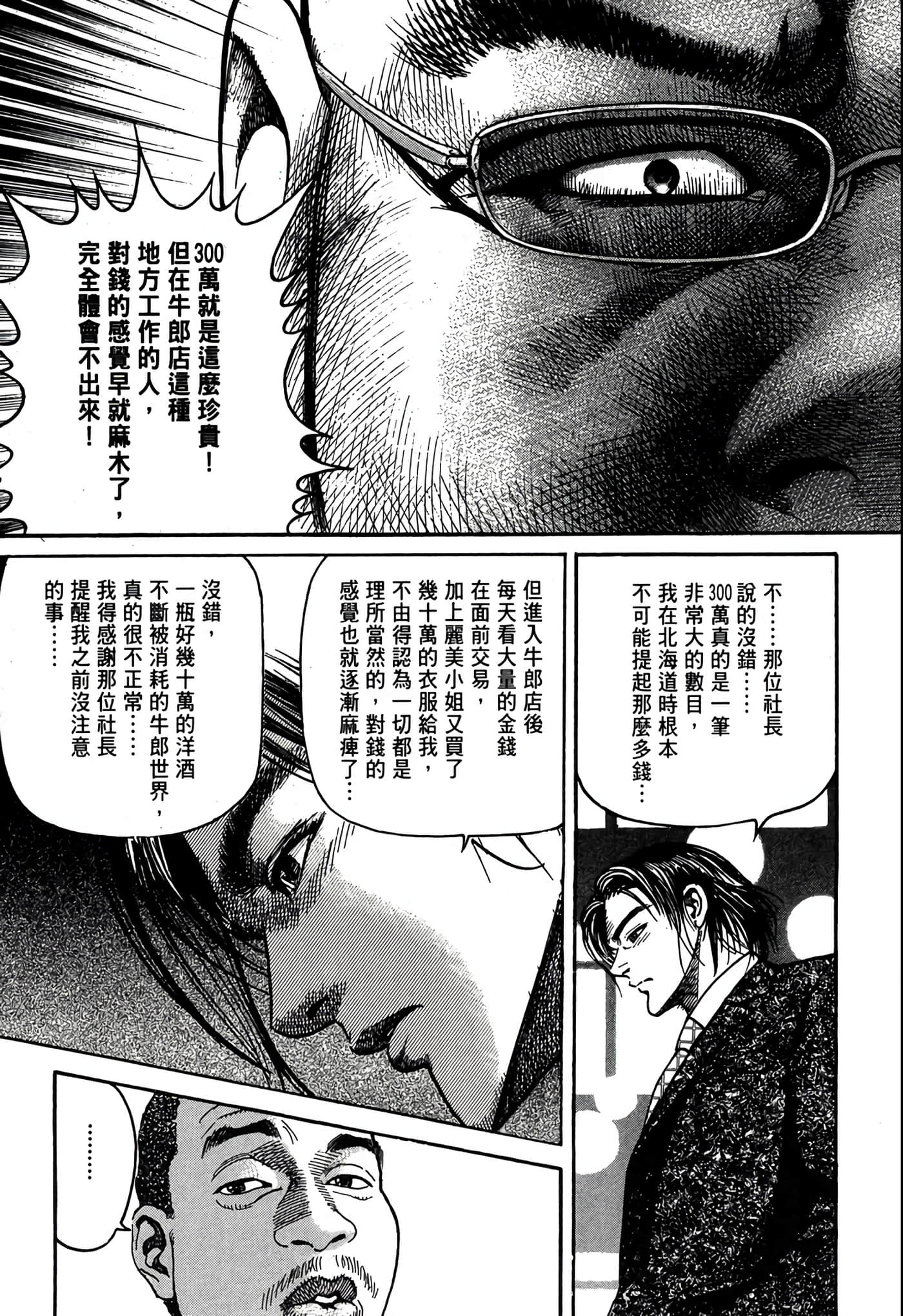 Page 238