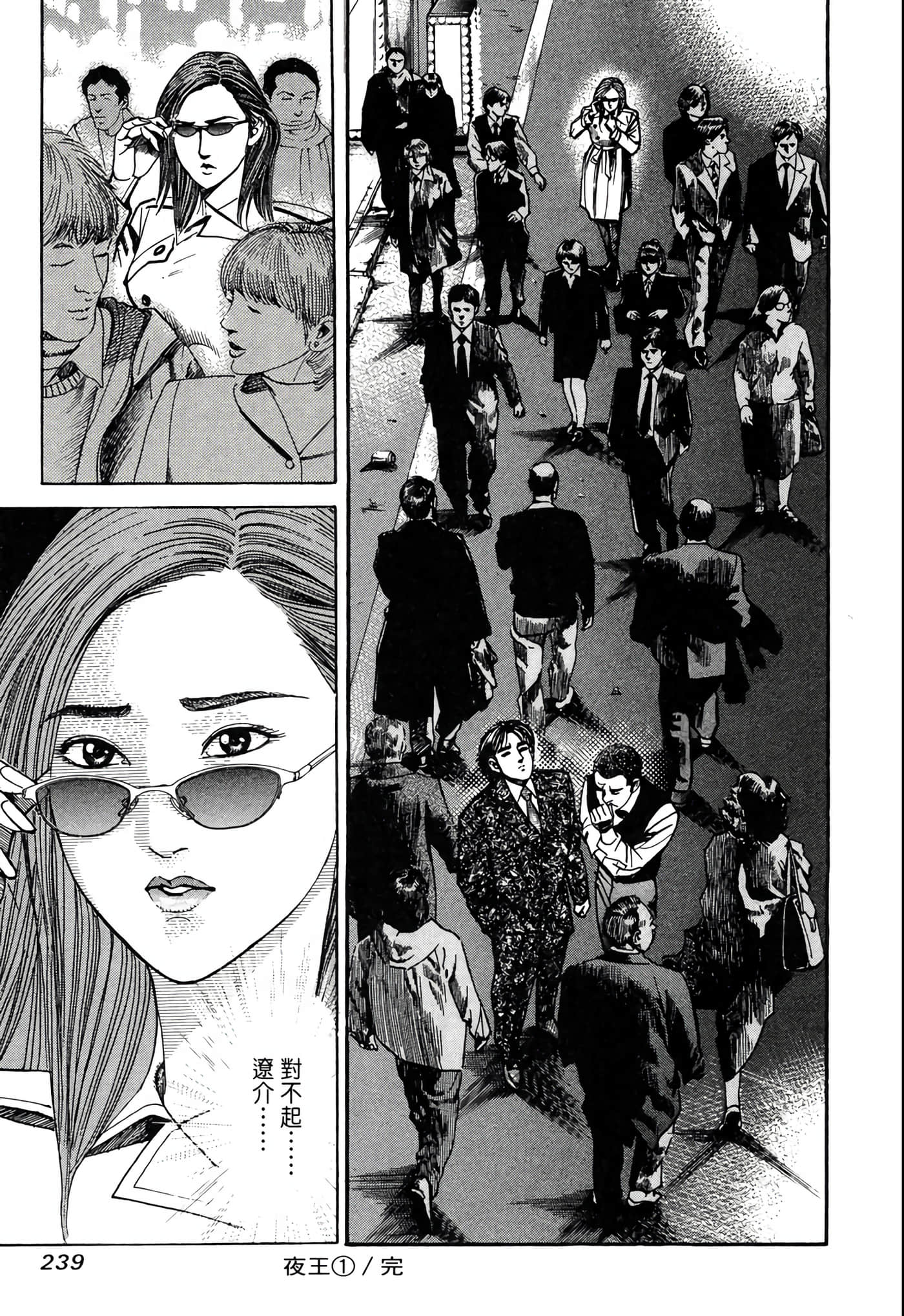 Page 240