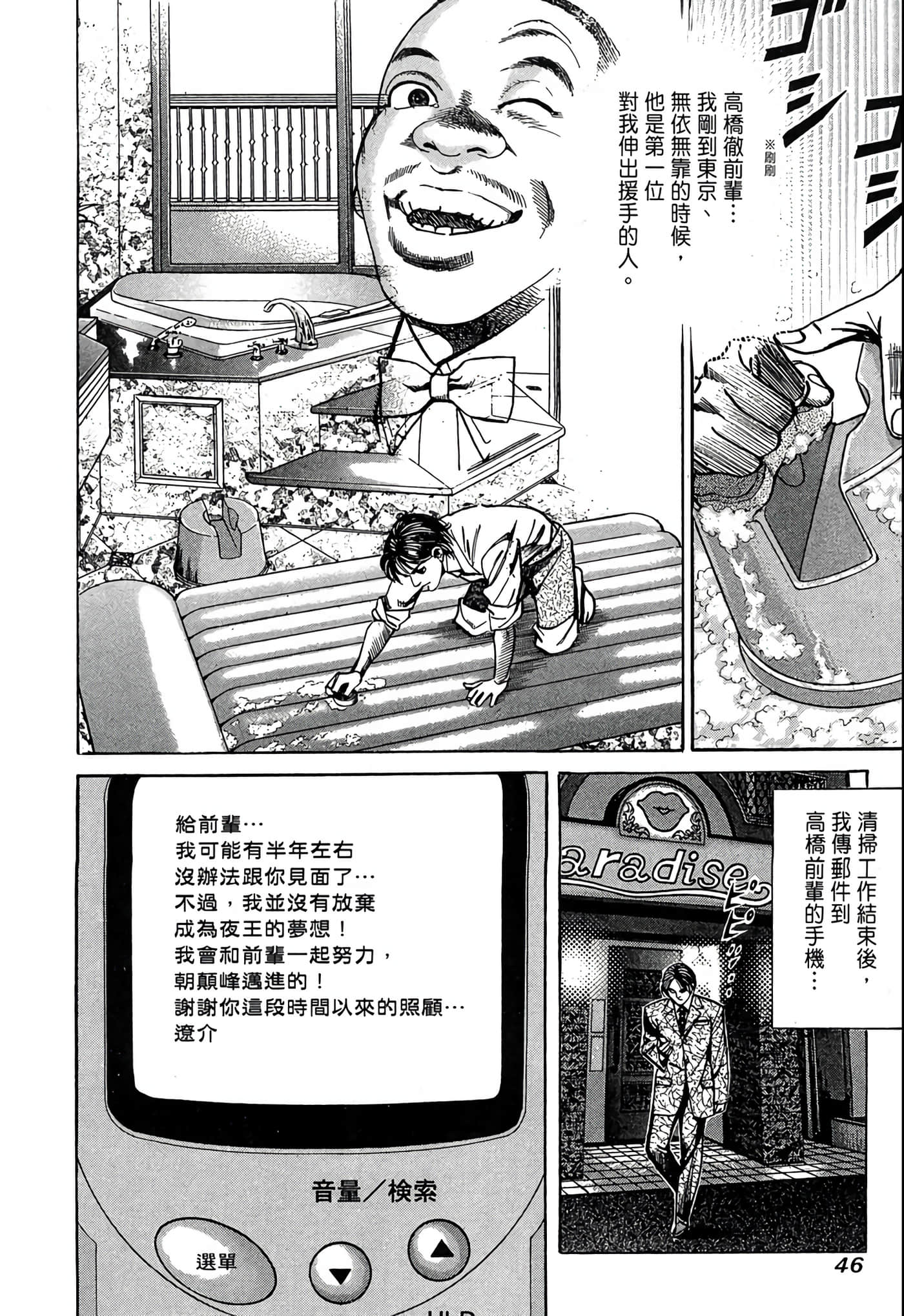 Page 47