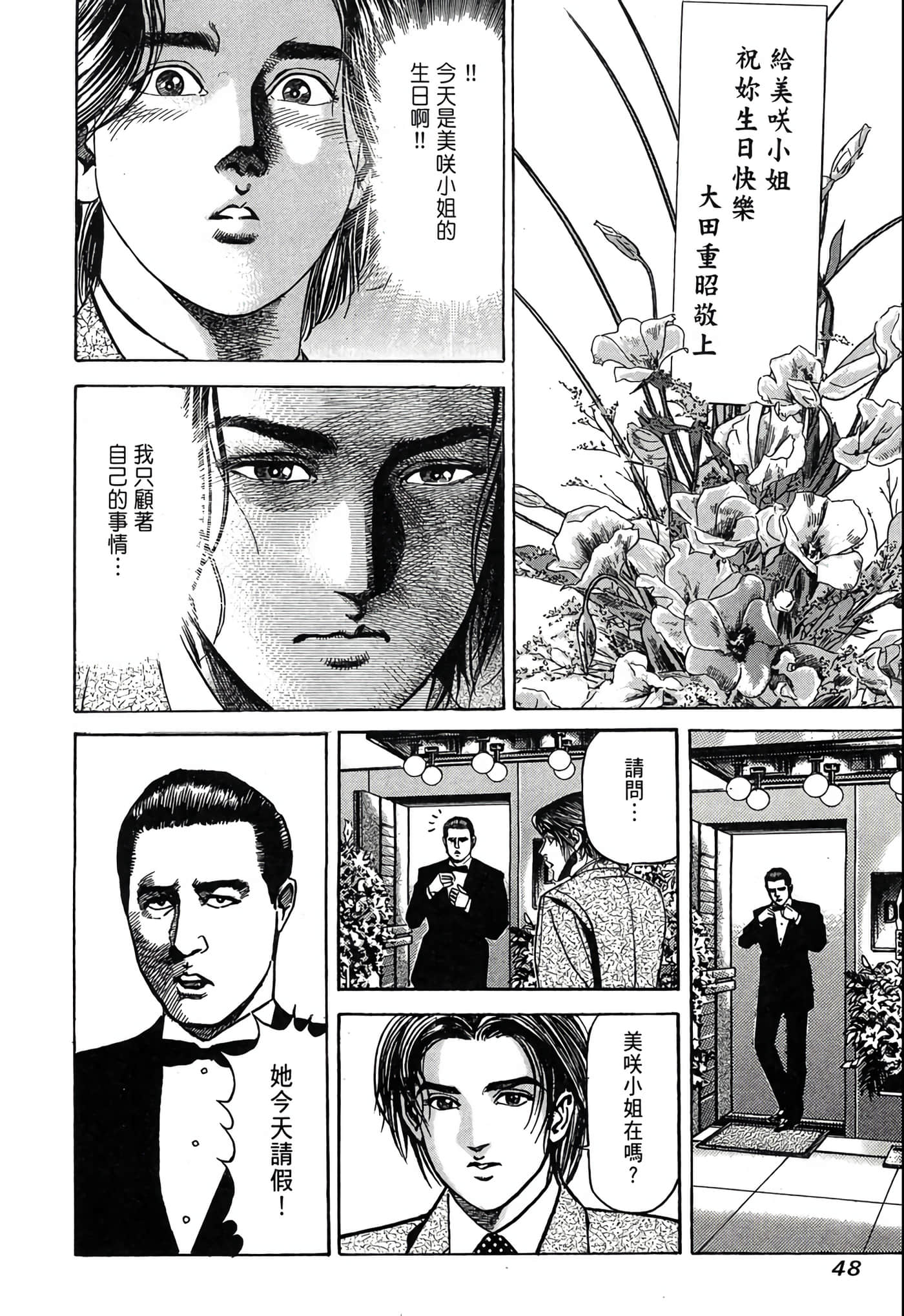 Page 49