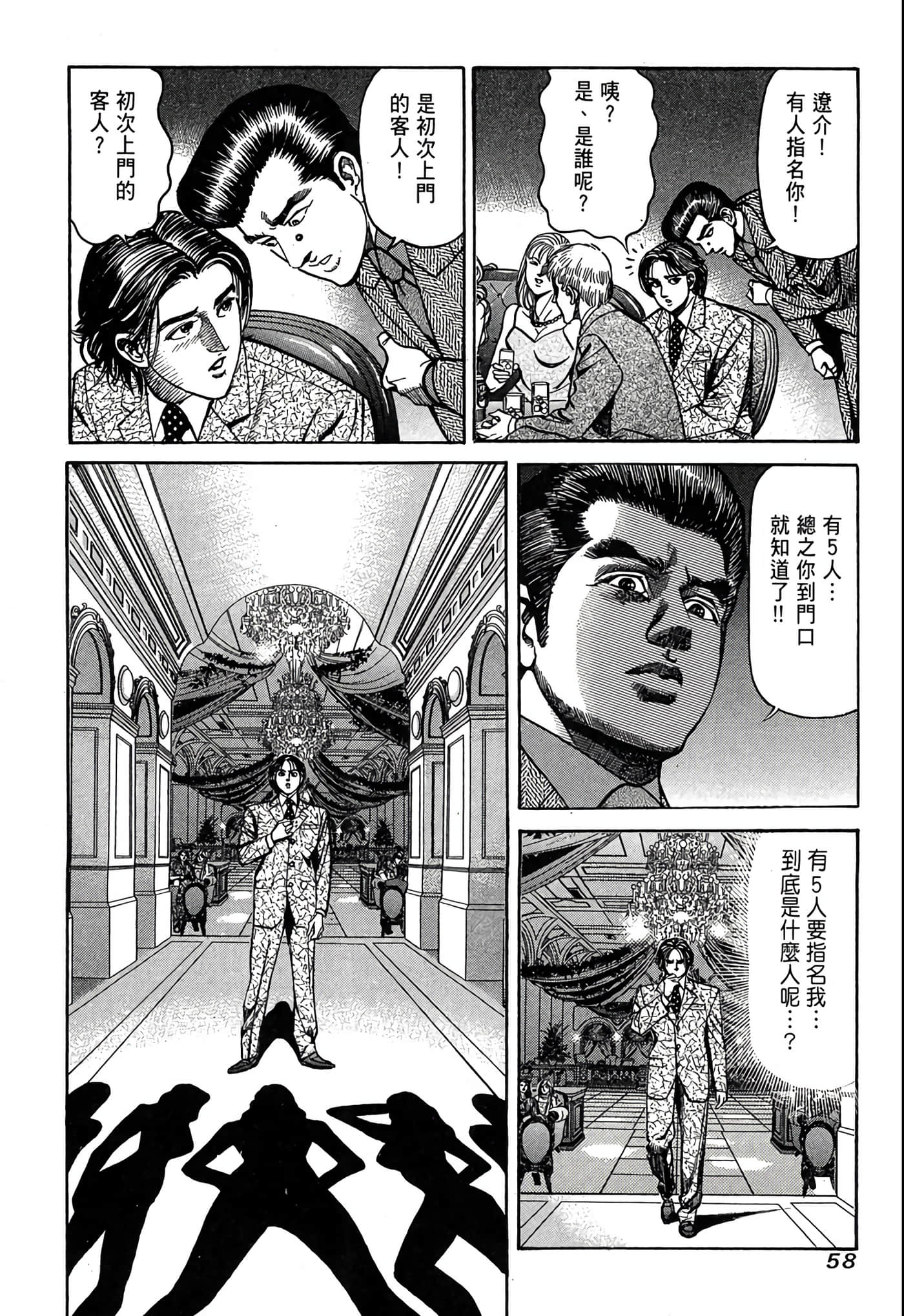 Page 59