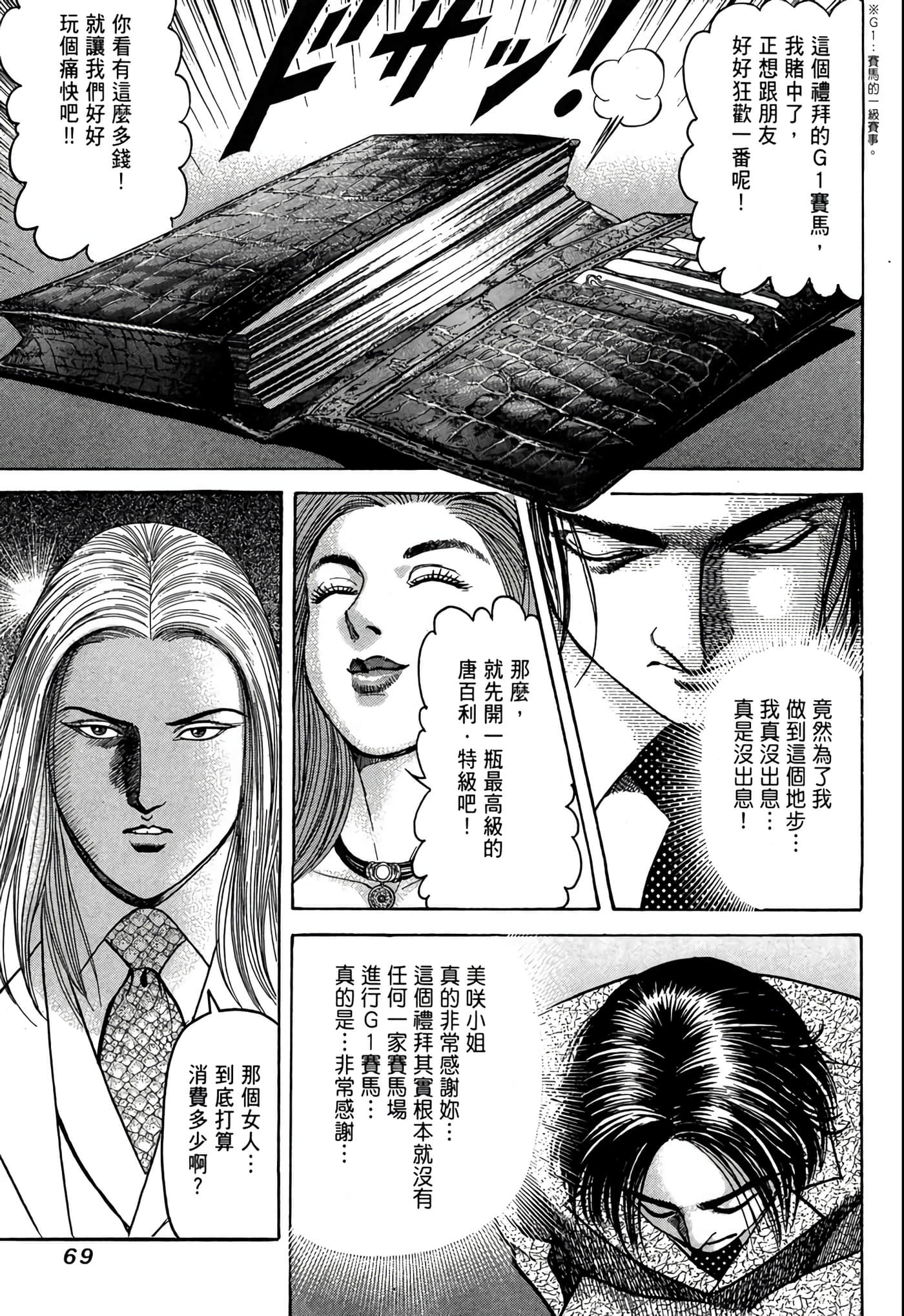 Page 70