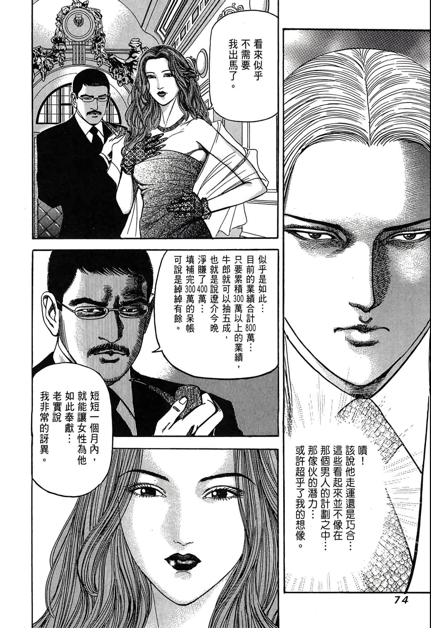 Page 75