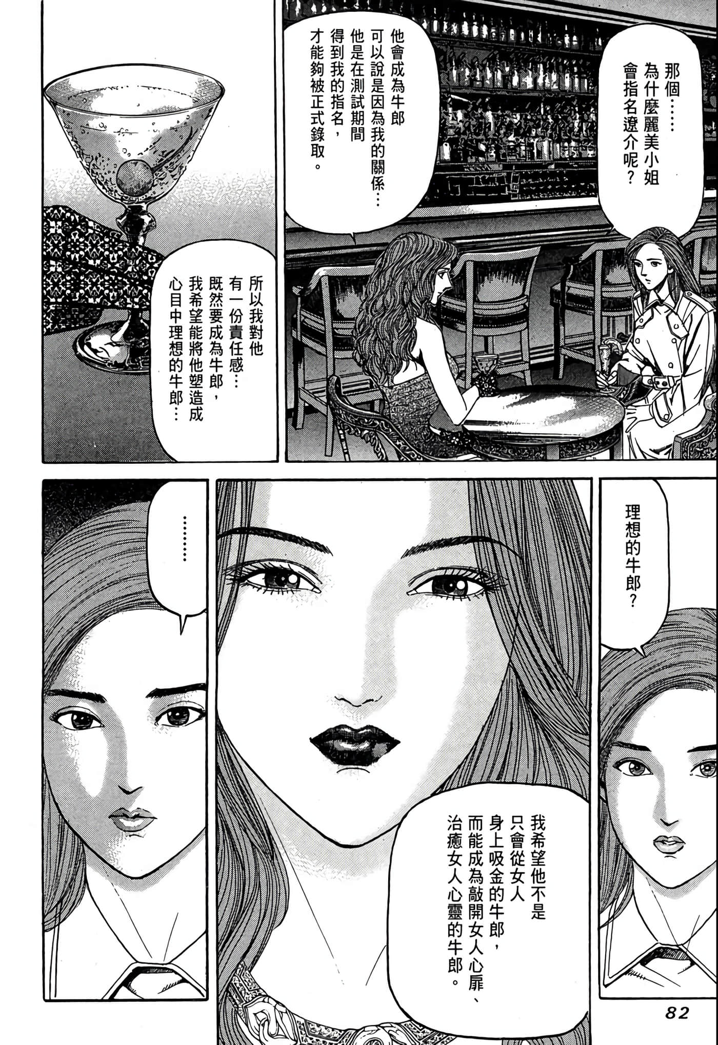 Page 83