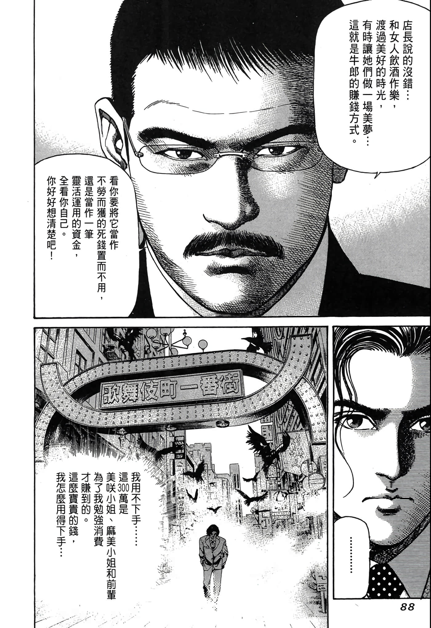 Page 89