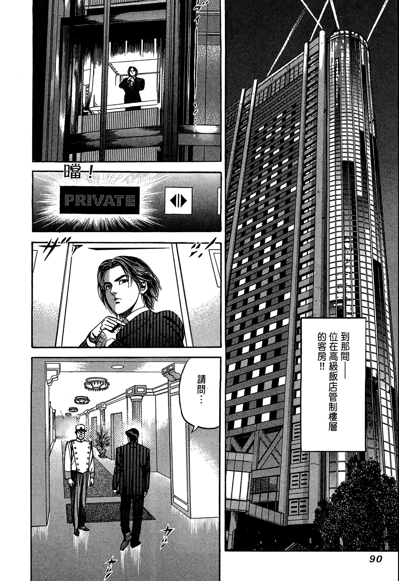 Page 91