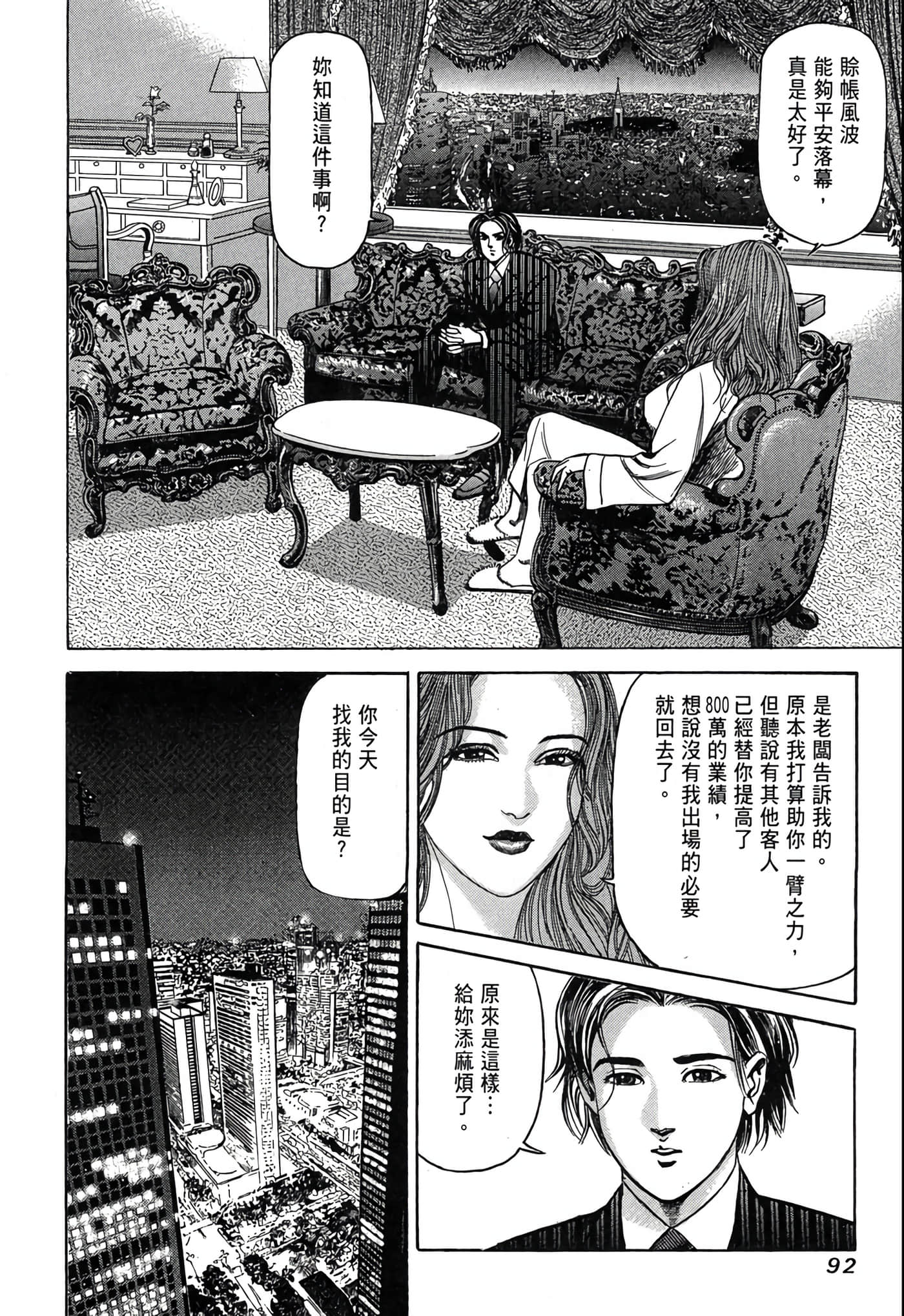 Page 93