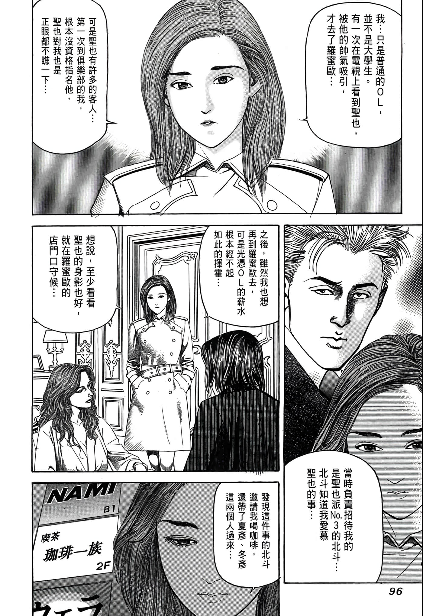 Page 97