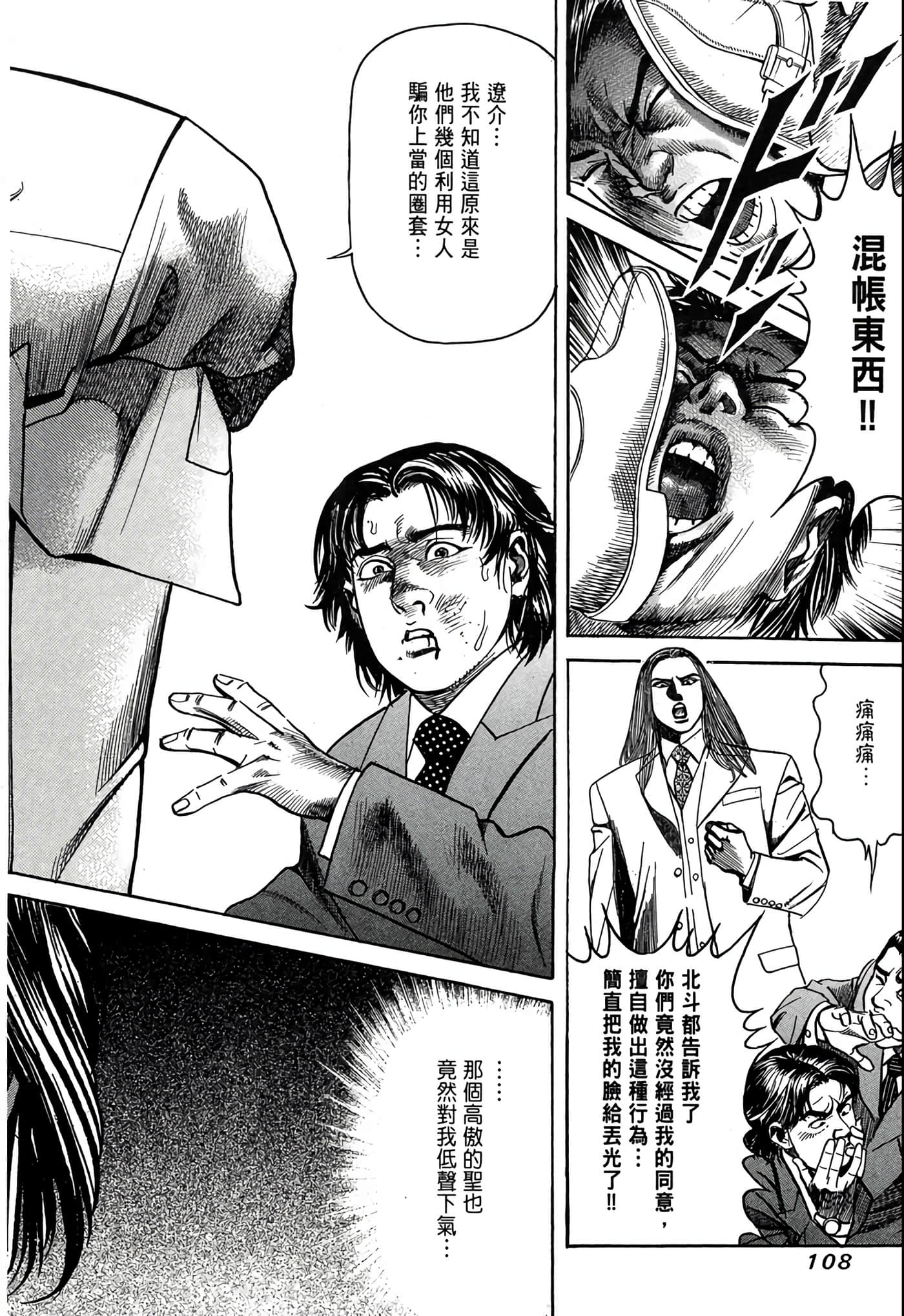 Page 109