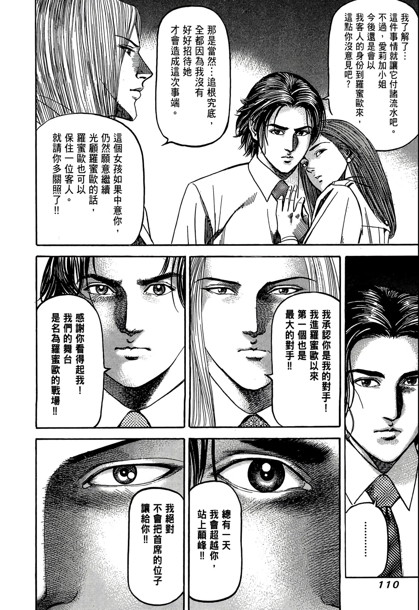 Page 111