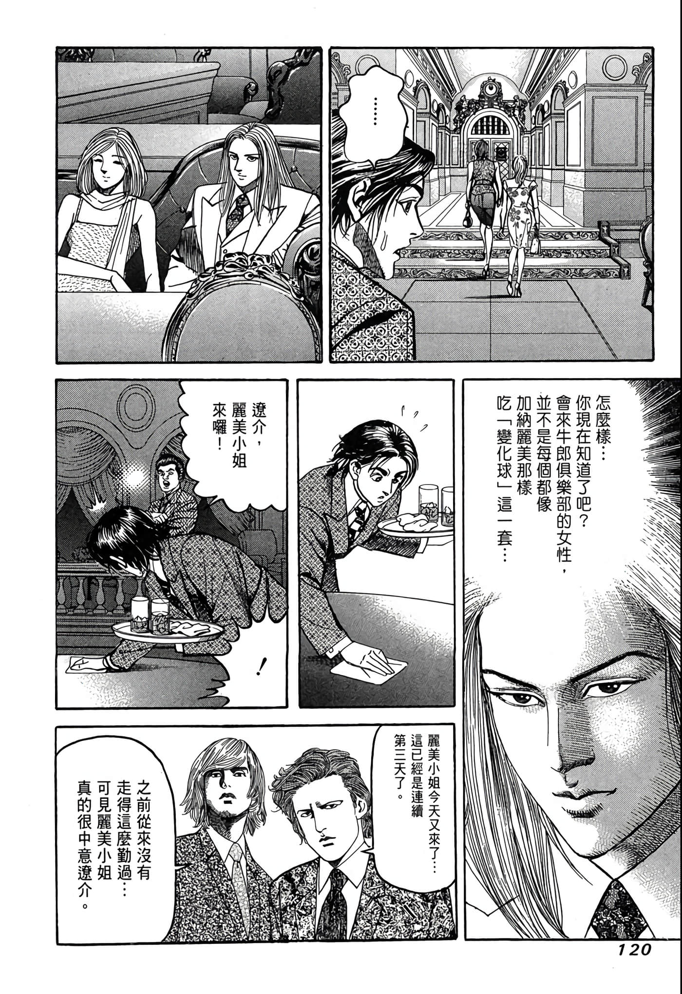 Page 121