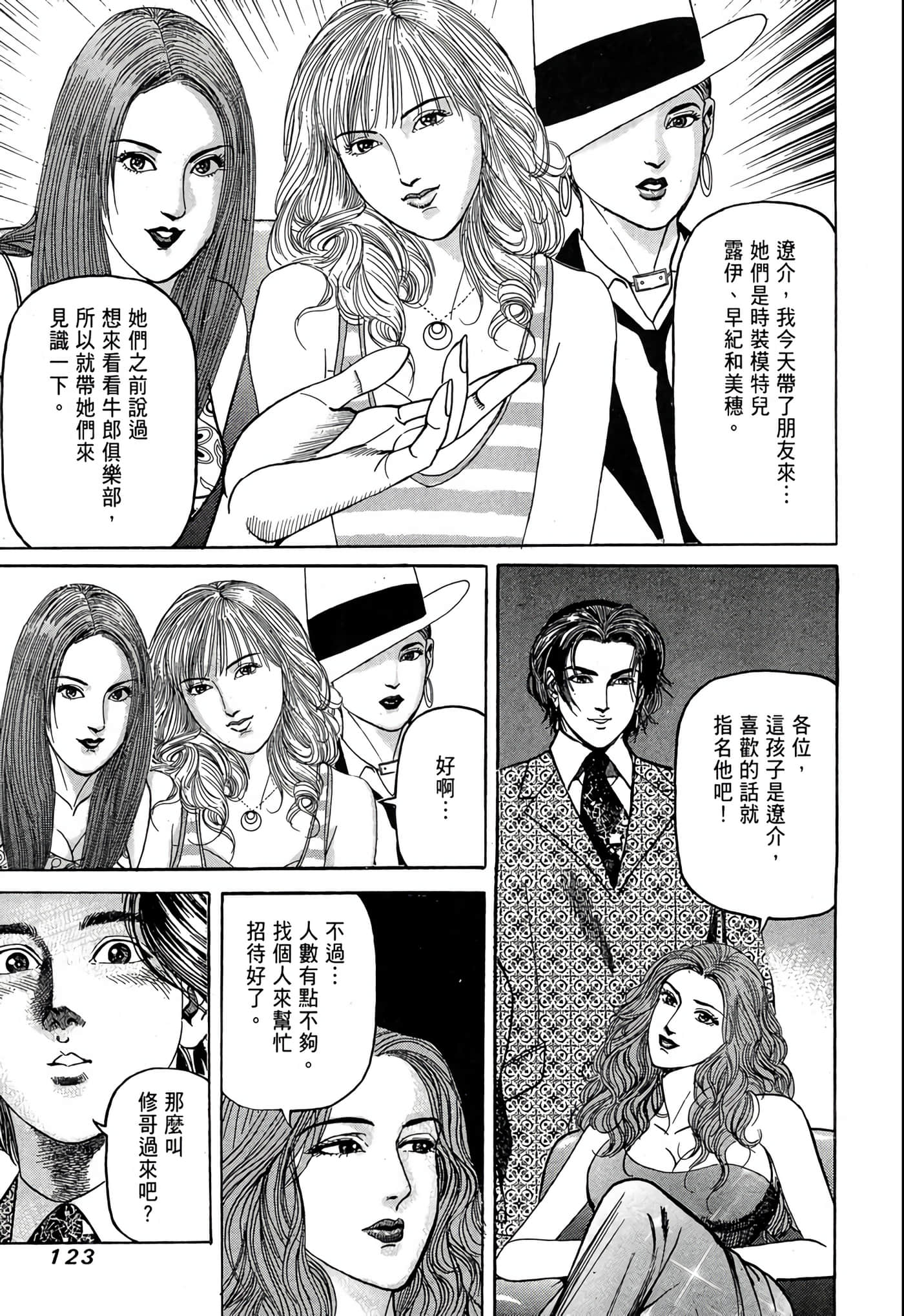 Page 124