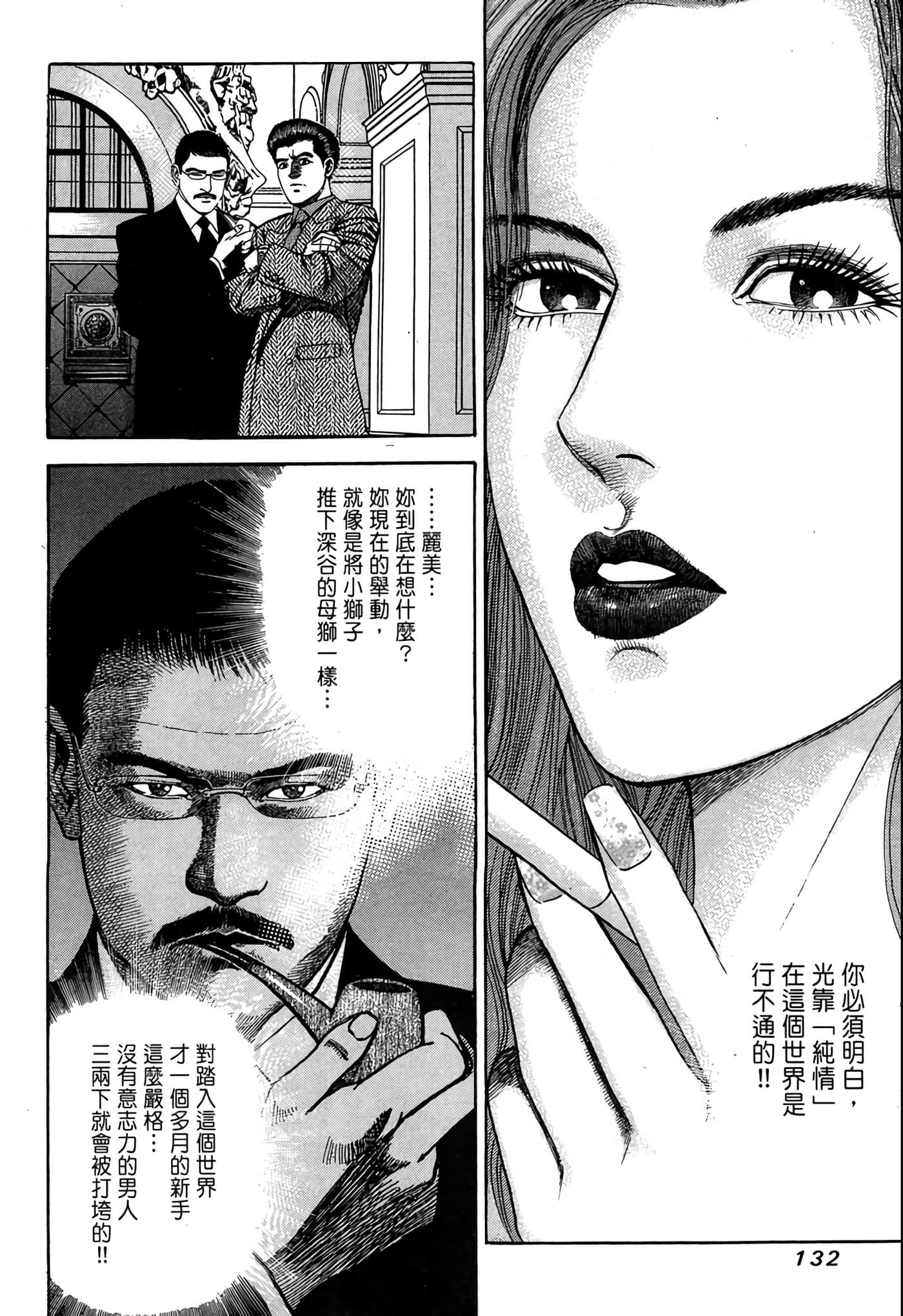 Page 133