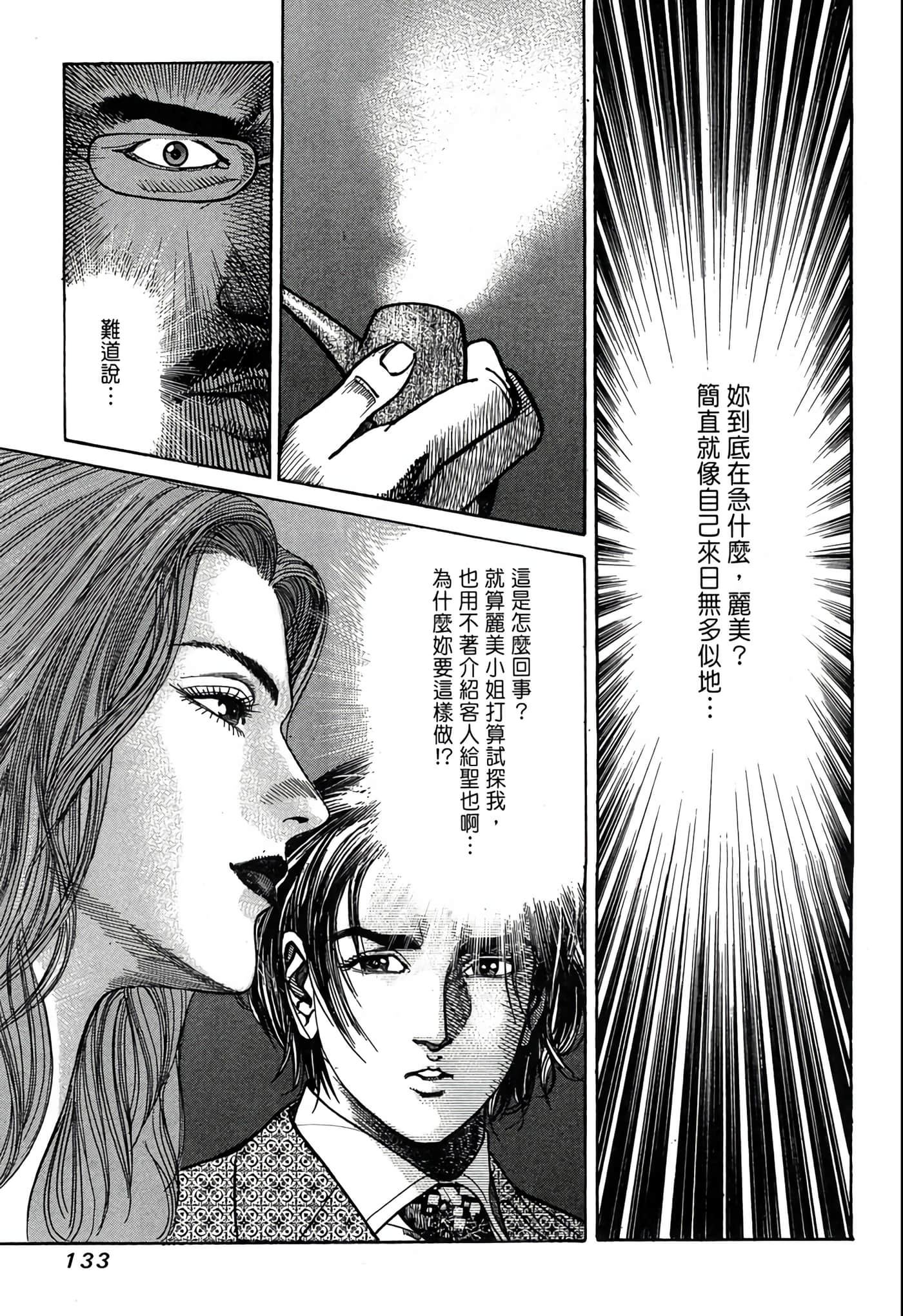 Page 134