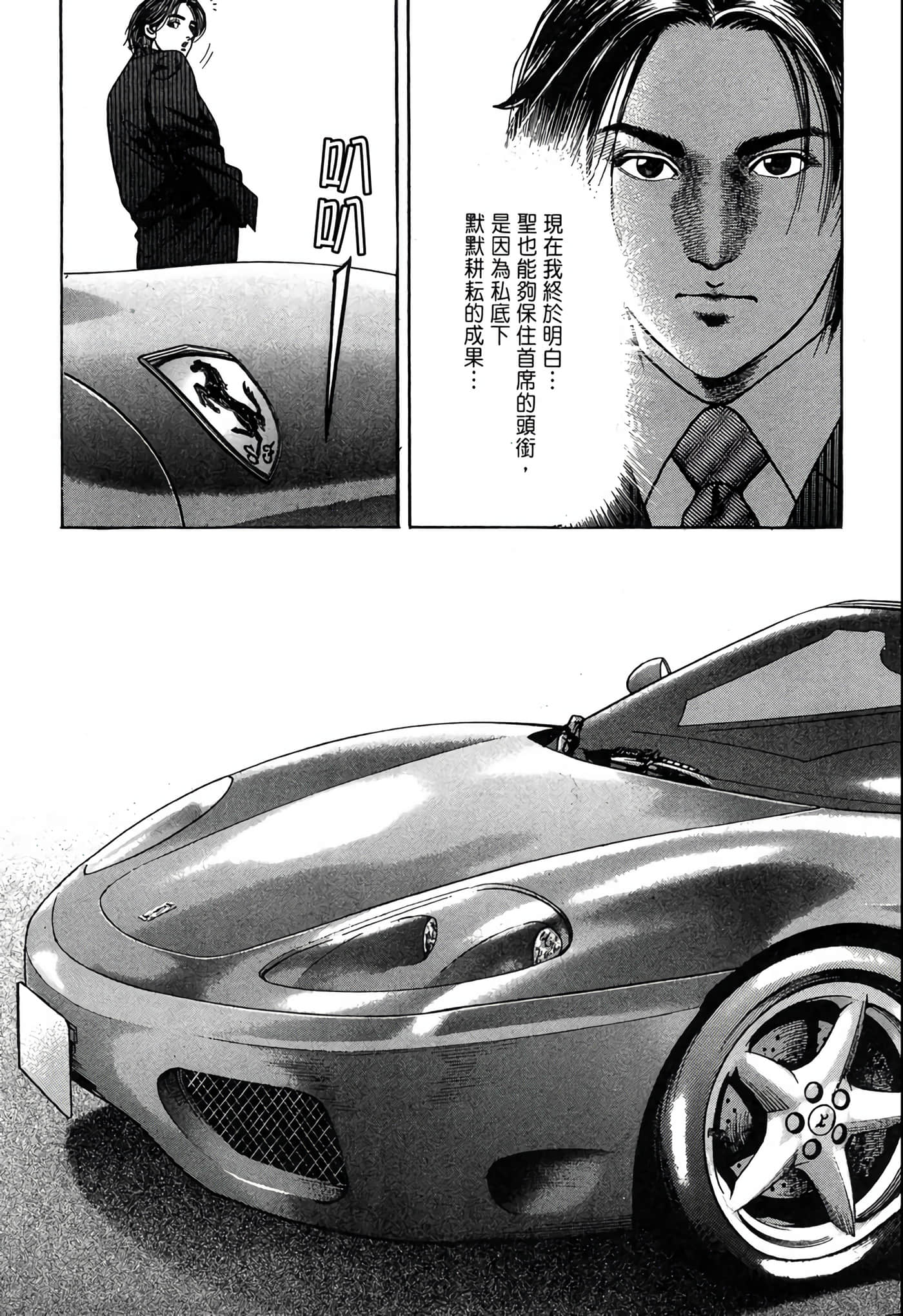 Page 138