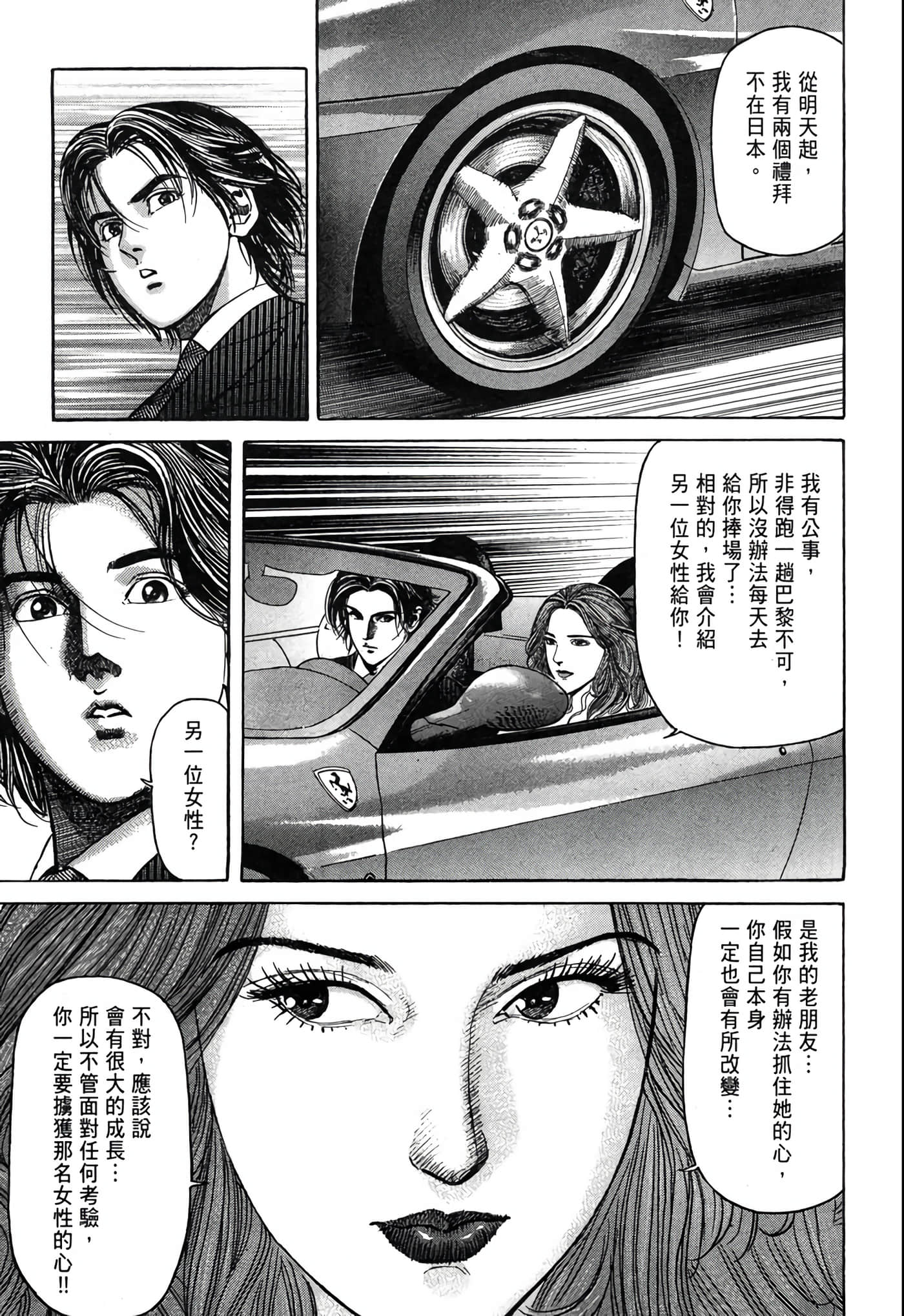 Page 142