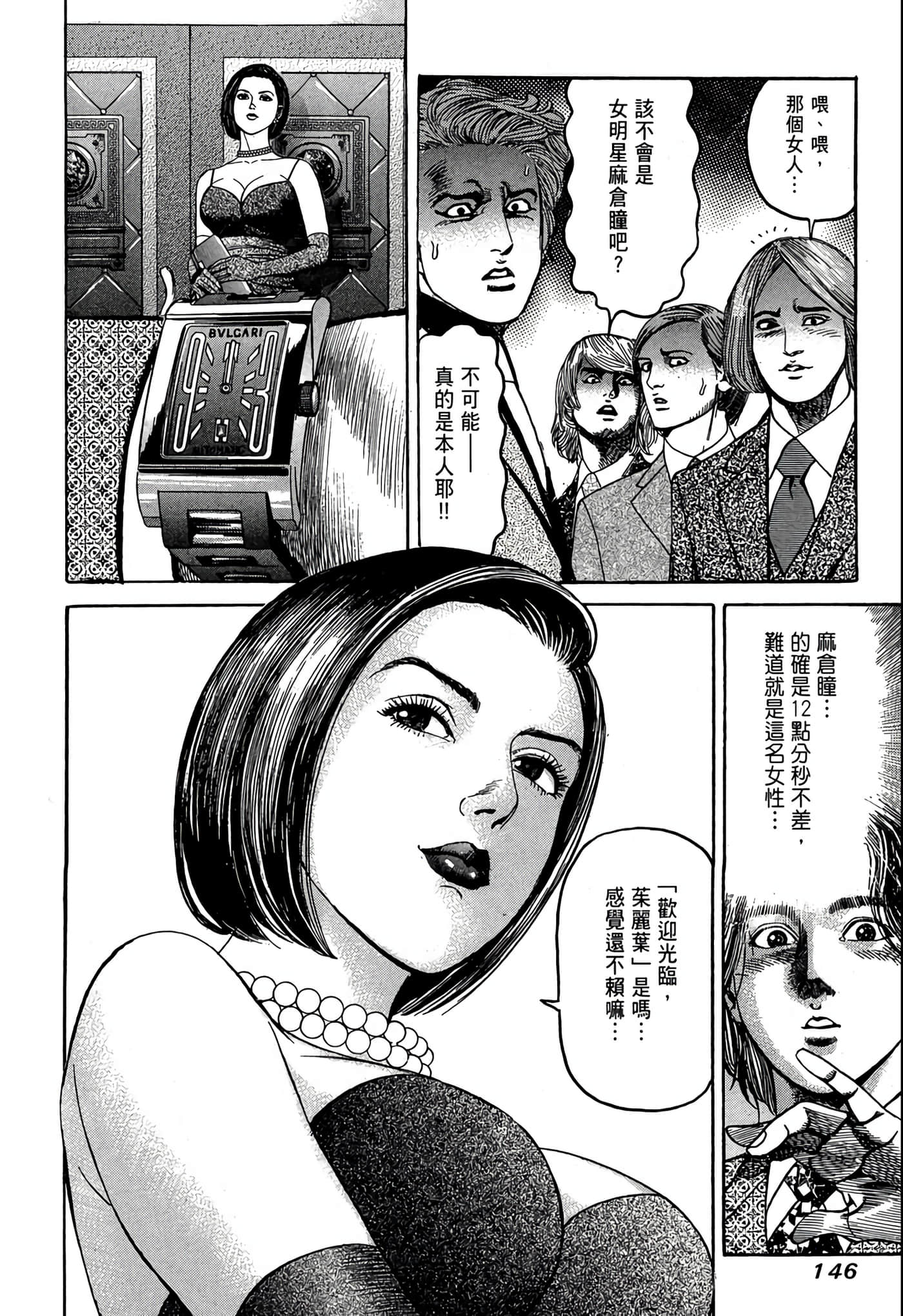Page 147