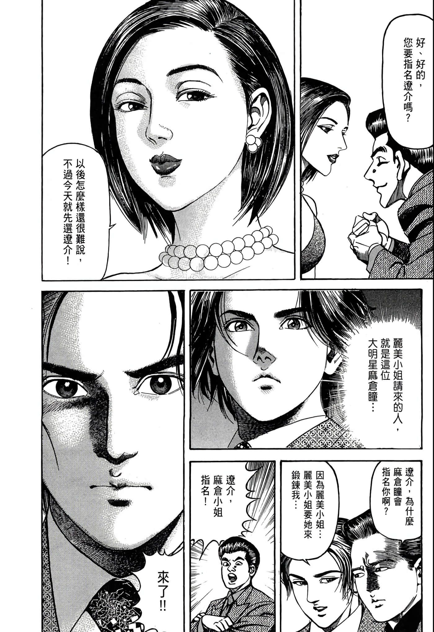 Page 149