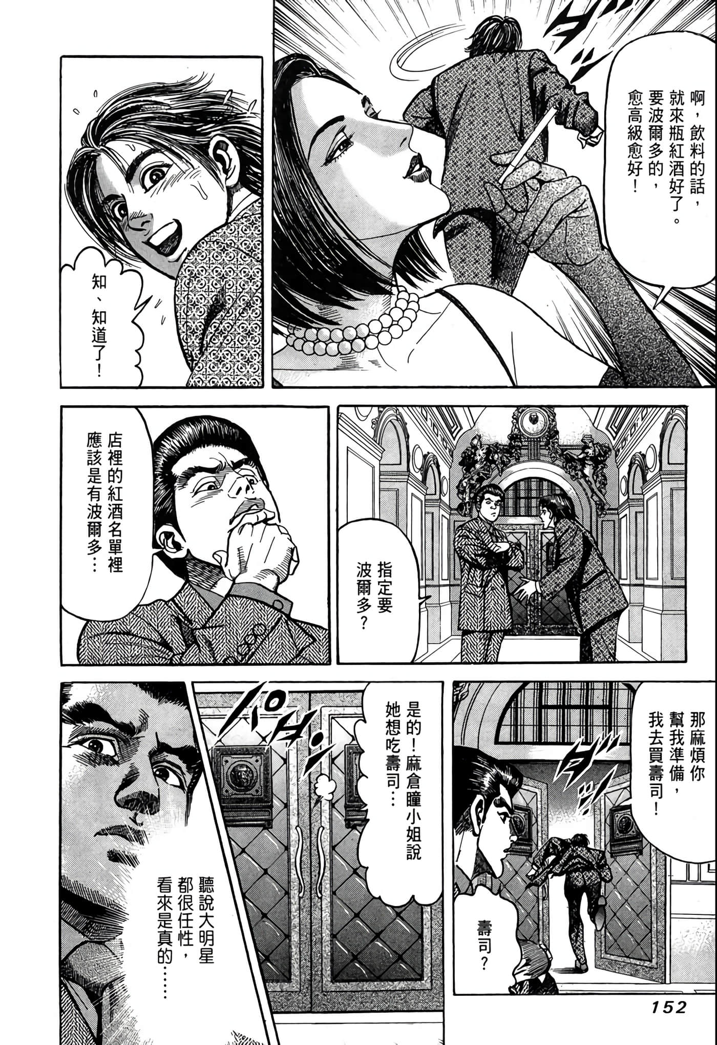 Page 153