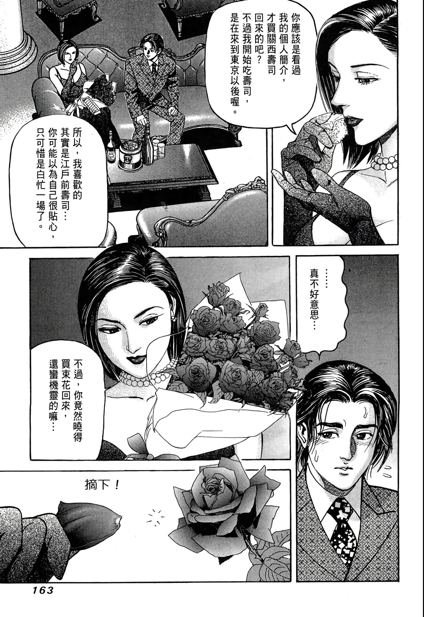 Page 164