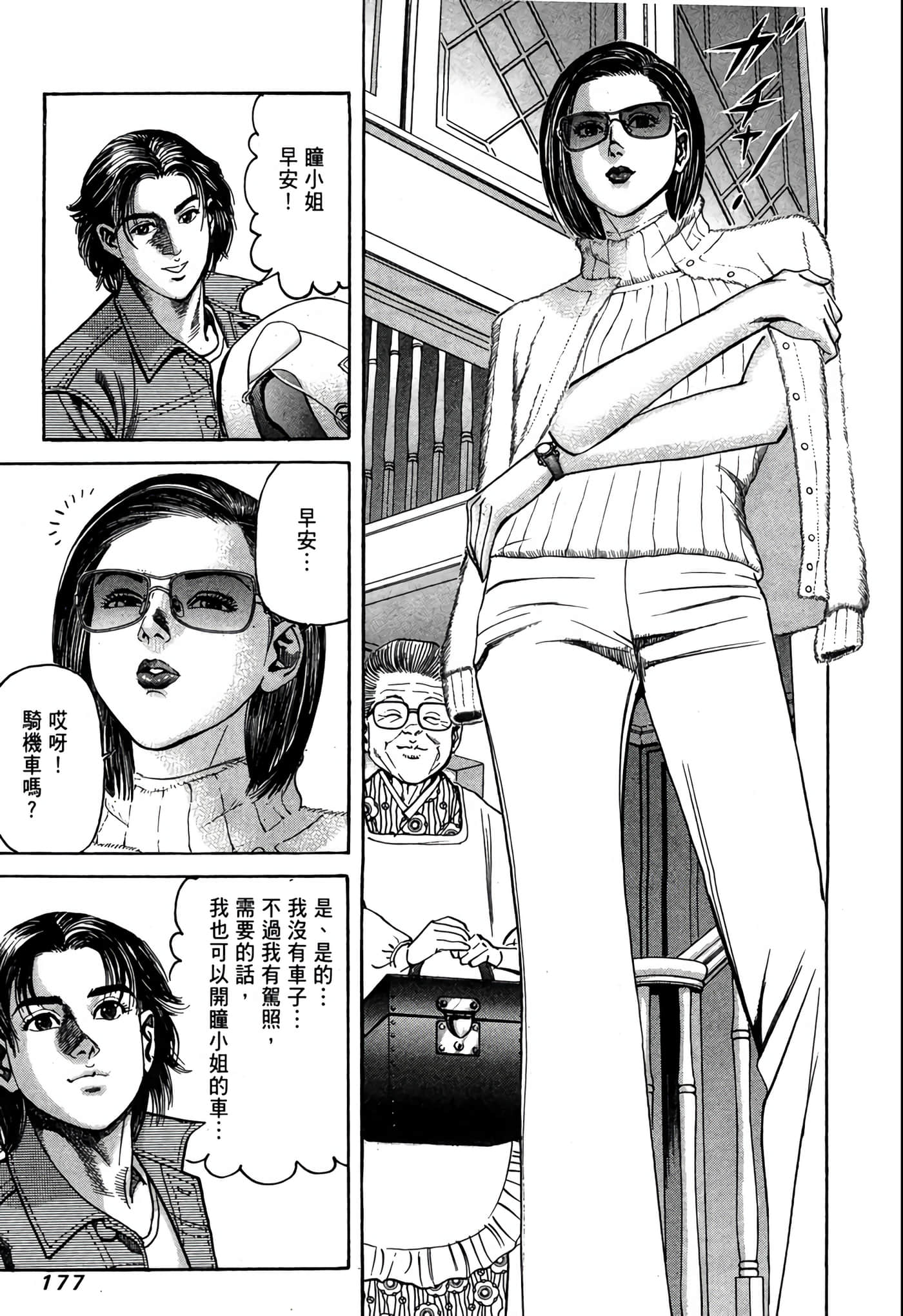 Page 178